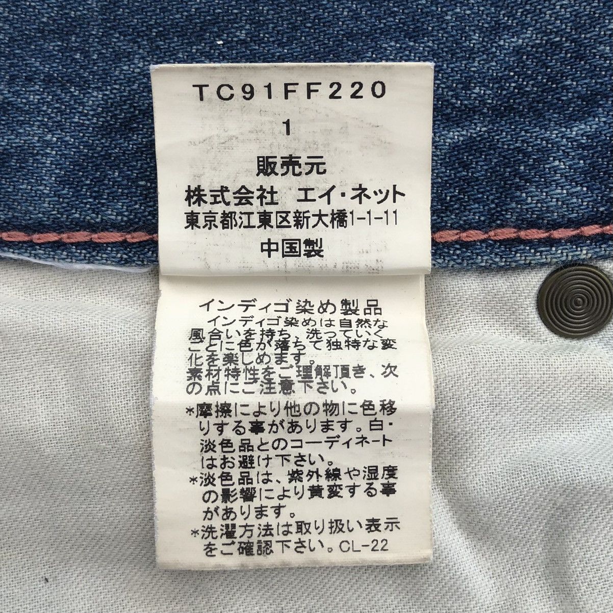 Issey Miyake Tsumori Chisato Ripped Distressed Little Rainbows Embroidery Size US 30 / EU 46 - 16 Thumbnail