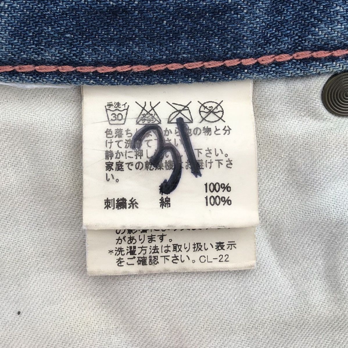 Issey Miyake Tsumori Chisato Ripped Distressed Little Rainbows Embroidery Size US 30 / EU 46 - 17 Thumbnail