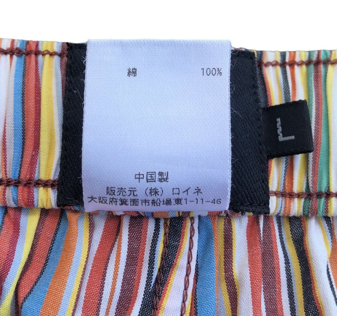 Paul Smith Paul Smith Pajamas Signature Stripe Bottom Size US 34 / EU 50 - 12 Thumbnail