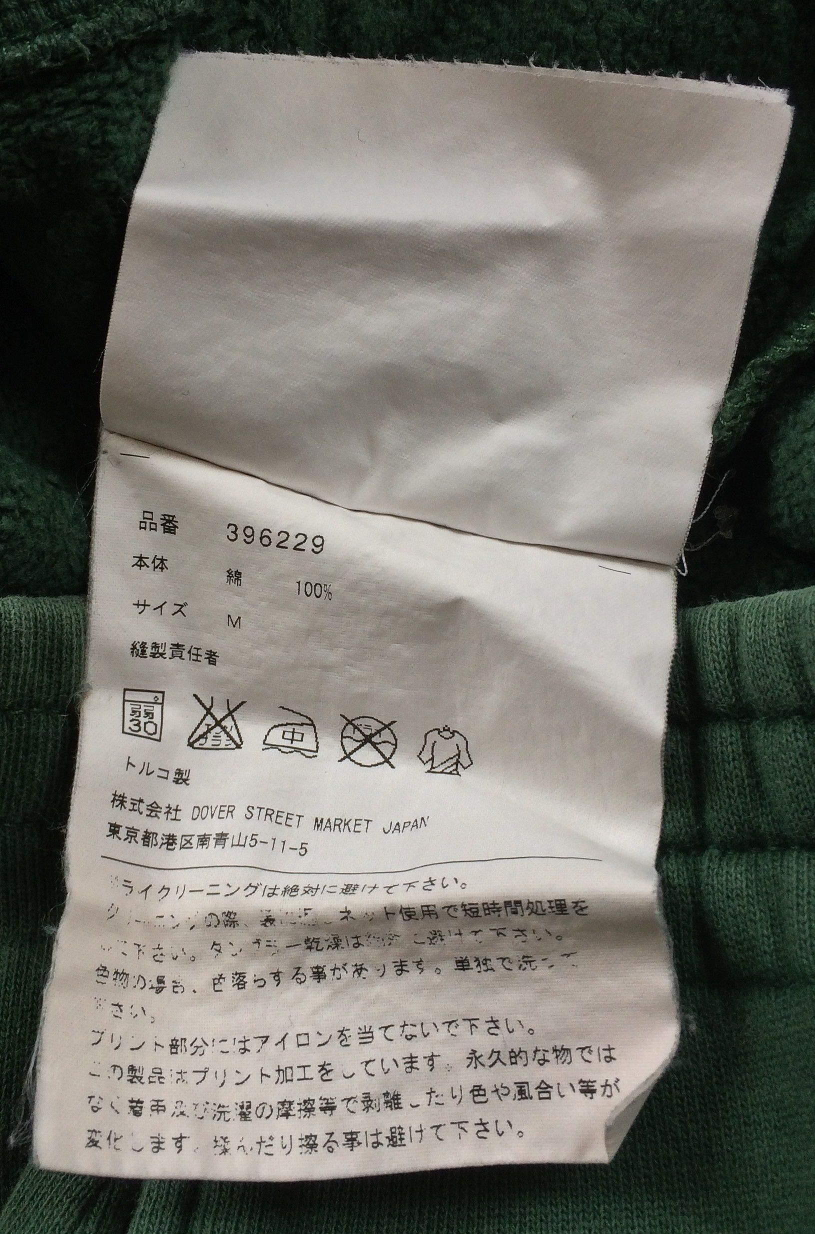 Gosha Rubchinskiy F/W 2014 Gosha Rubchinskiy "Epic Aces" Sweatpants Size US 30 / EU 46 - 8 Thumbnail