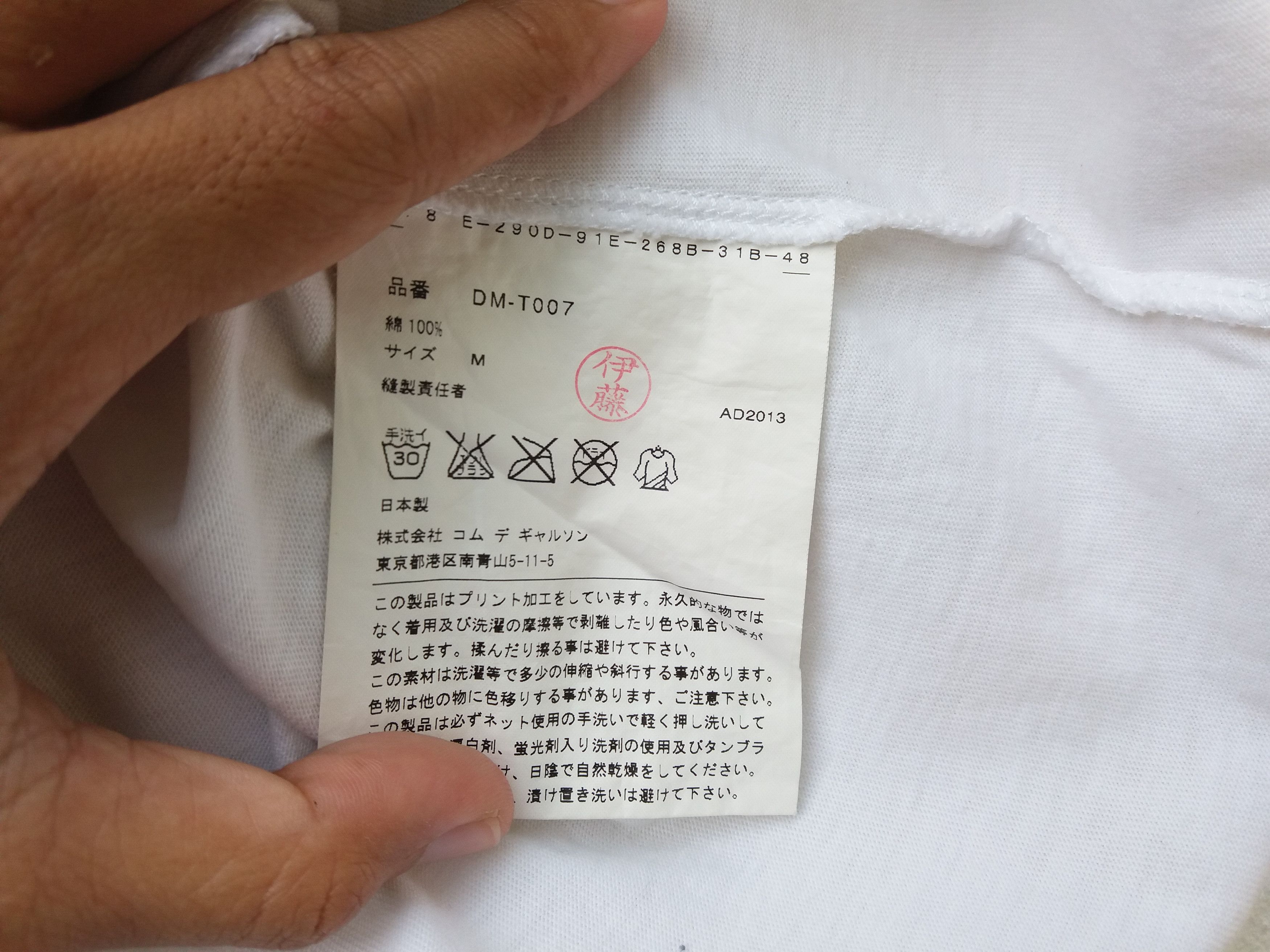 Comme des Garcons Rare CDG Comme Des Garcons Homme Deux Tee White Size US M / EU 48-50 / 2 - 5 Thumbnail