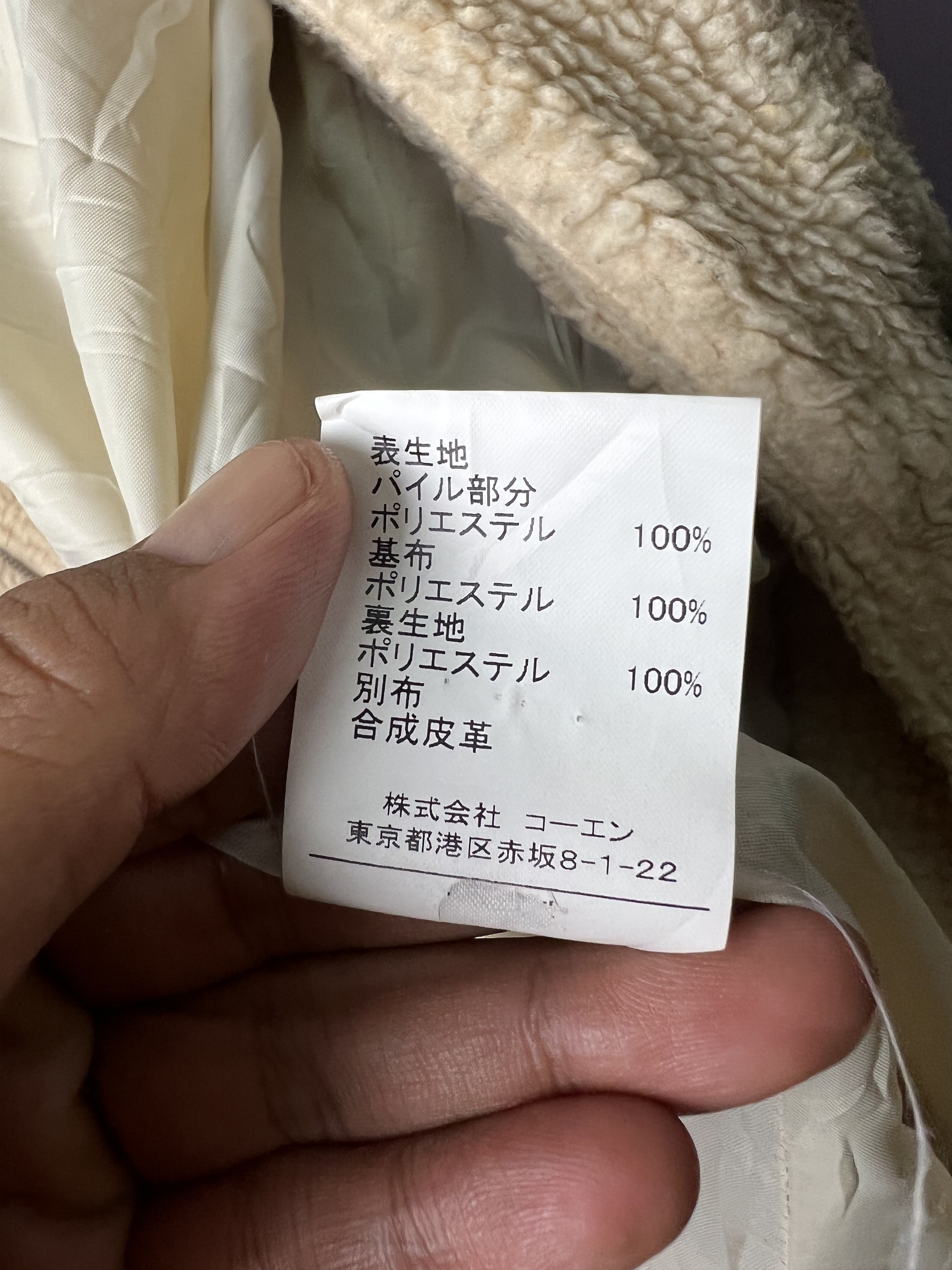 Japanese Brand 🔥Coen Enjoy Easy Chic Reconstruct Sherpa Jackets Size US M / EU 48-50 / 2 - 16 Thumbnail