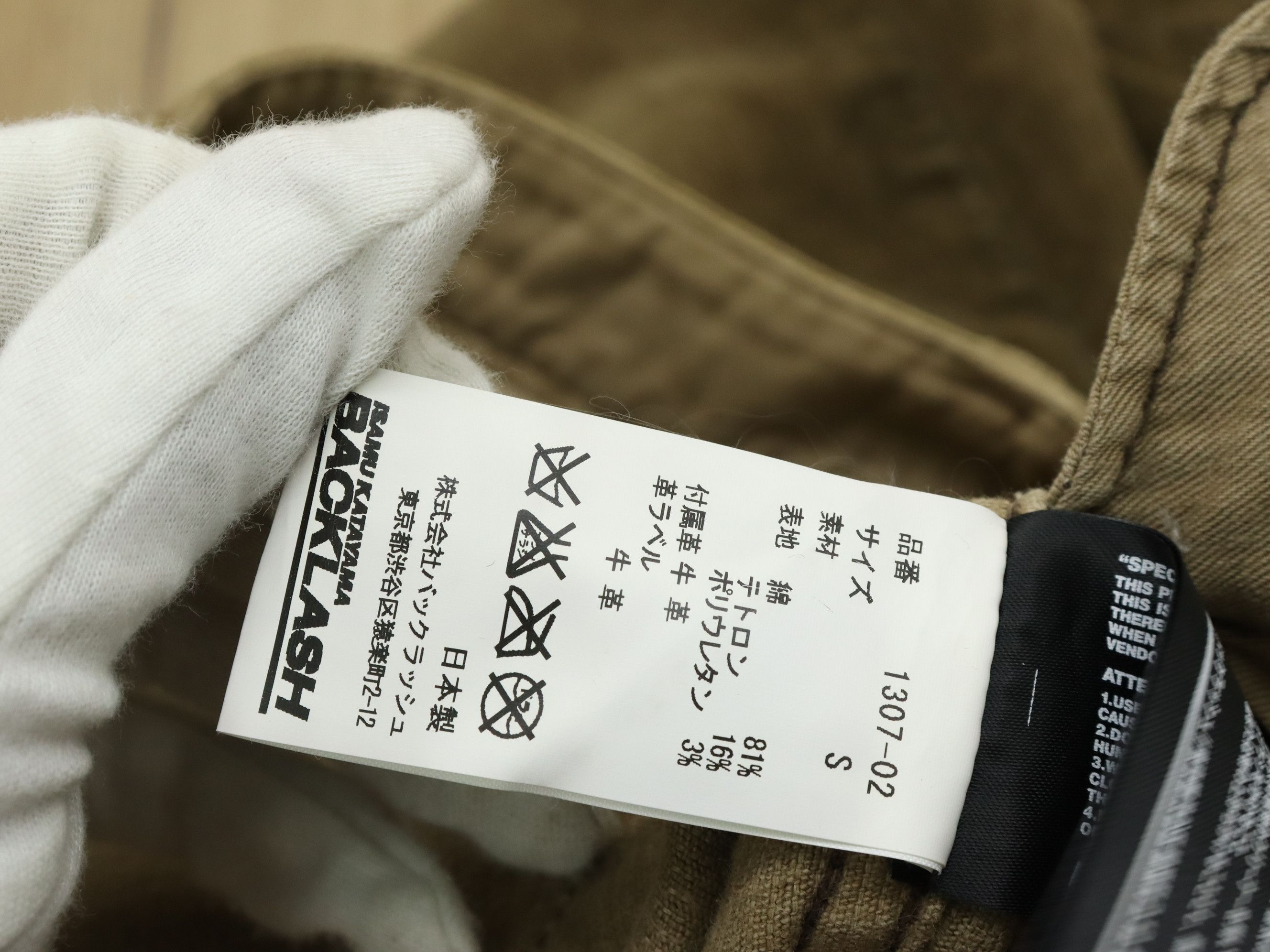 Isamu Katayama Backlash Isamu Katayama Backlash Patchwork Corduroy Distressed Pant Size US 30 / EU 46 - 20 Thumbnail