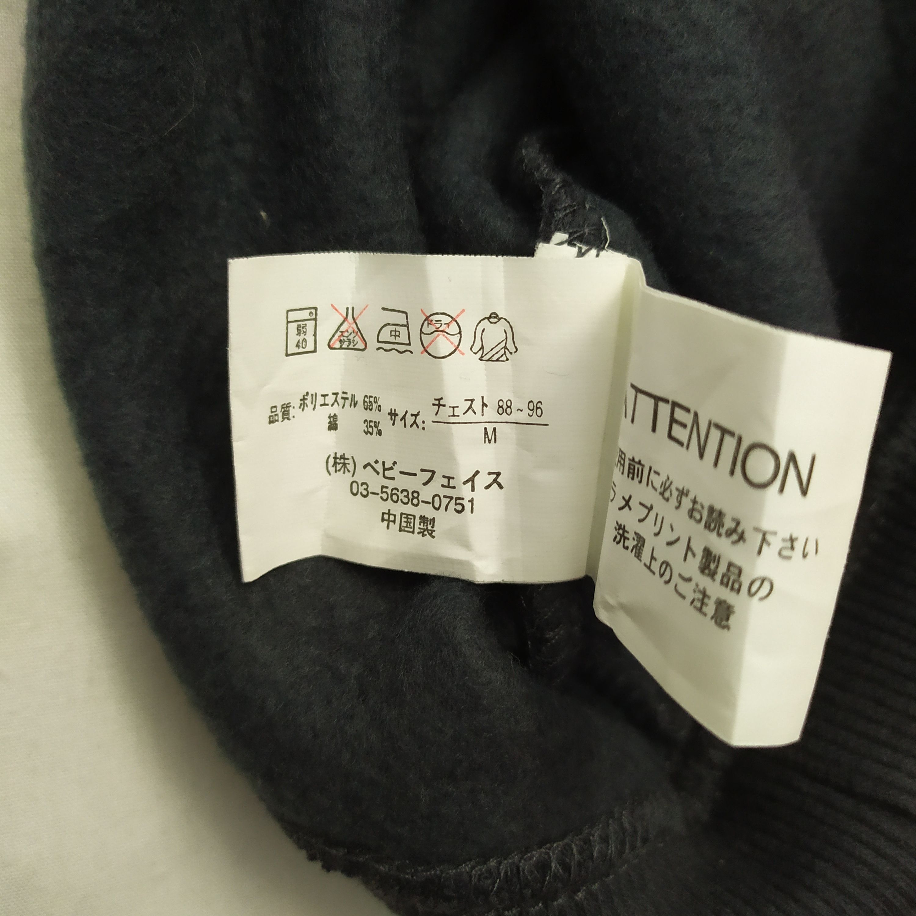 Japanese Brand × Vintage JAPANESE BRAND BEAUMERE DESTINATION BLACK SWEATSHIRT Size US M / EU 48-50 / 2 - 8 Thumbnail