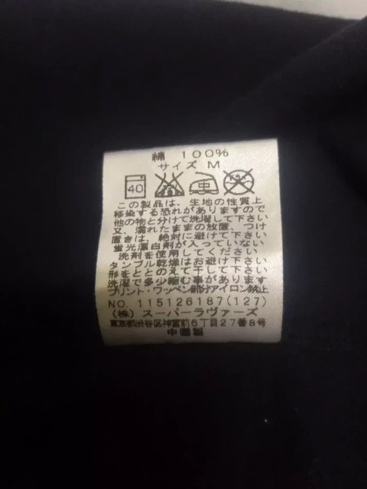 Japanese Brand Lover's Rock by Superlover T Shirt God Save The Queen Punk Size US S / EU 44-46 / 1 - 6 Thumbnail