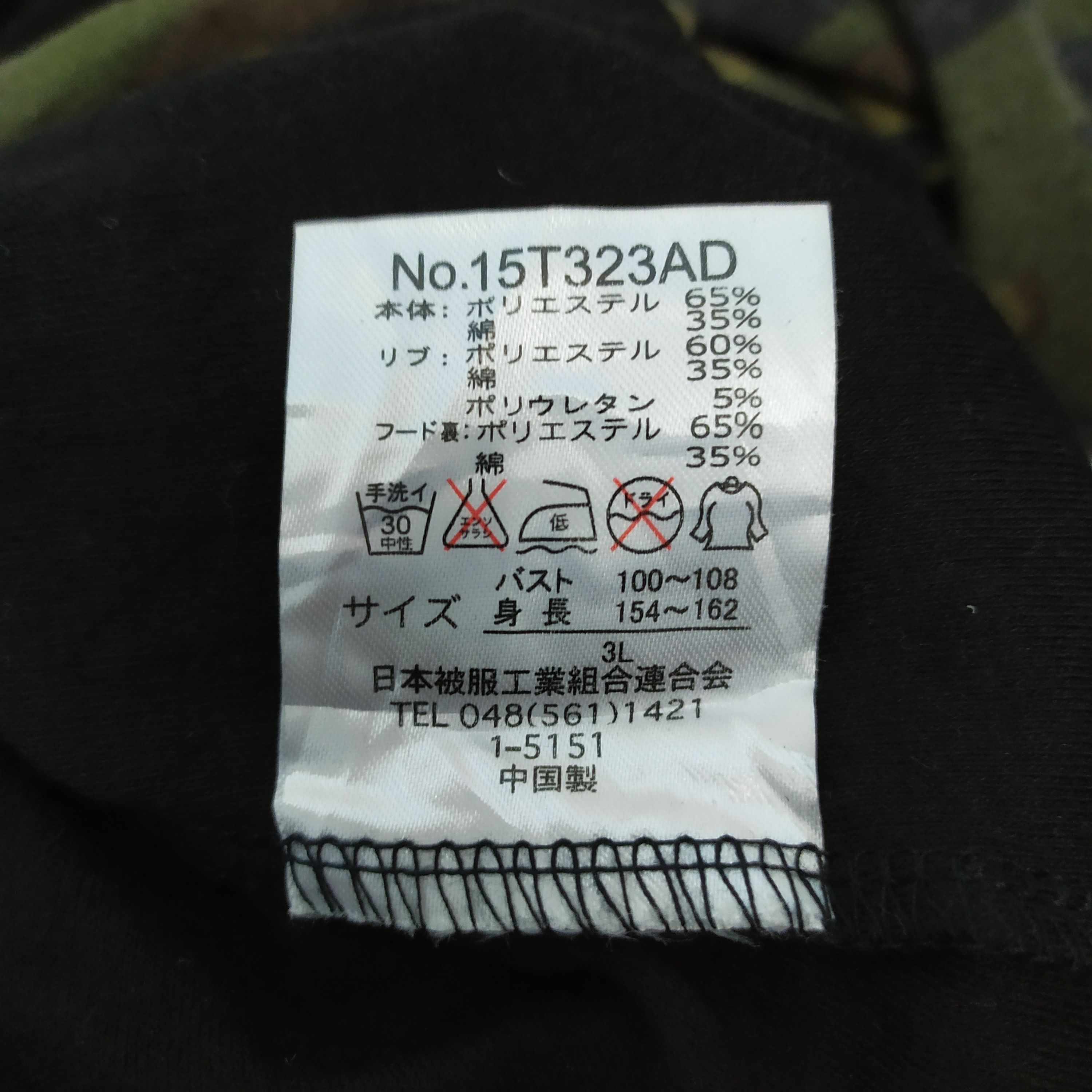 Other SATISFY ONE'S BEARD SWEATSHIRT HOODIES BLACK CAMO Size US L / EU 52-54 / 3 - 6 Thumbnail