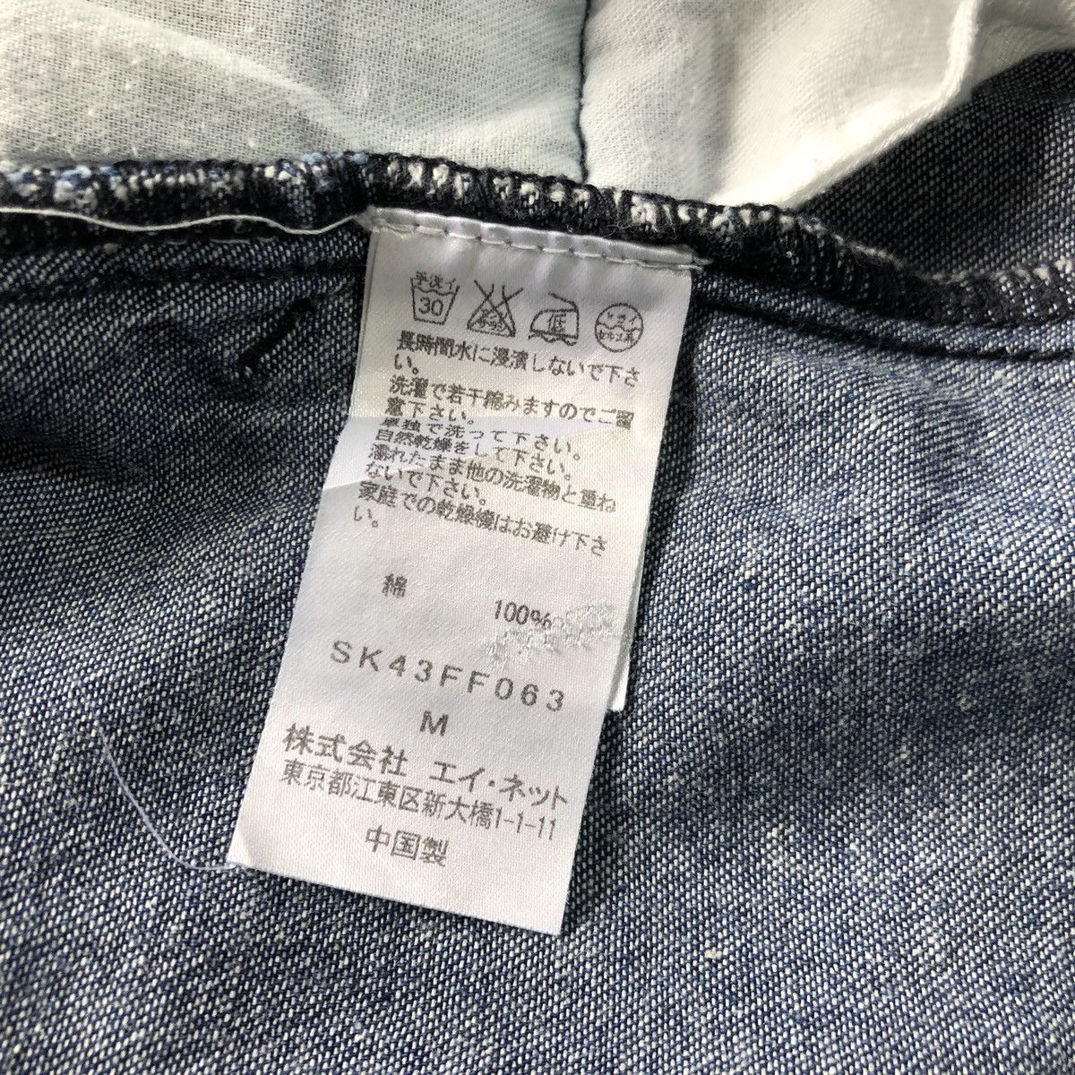 Issey Miyake Sunao Kuwahara by Issey Miyake USN Military Designer Jeans Size 30" / US 8 / IT 44 - 9 Thumbnail