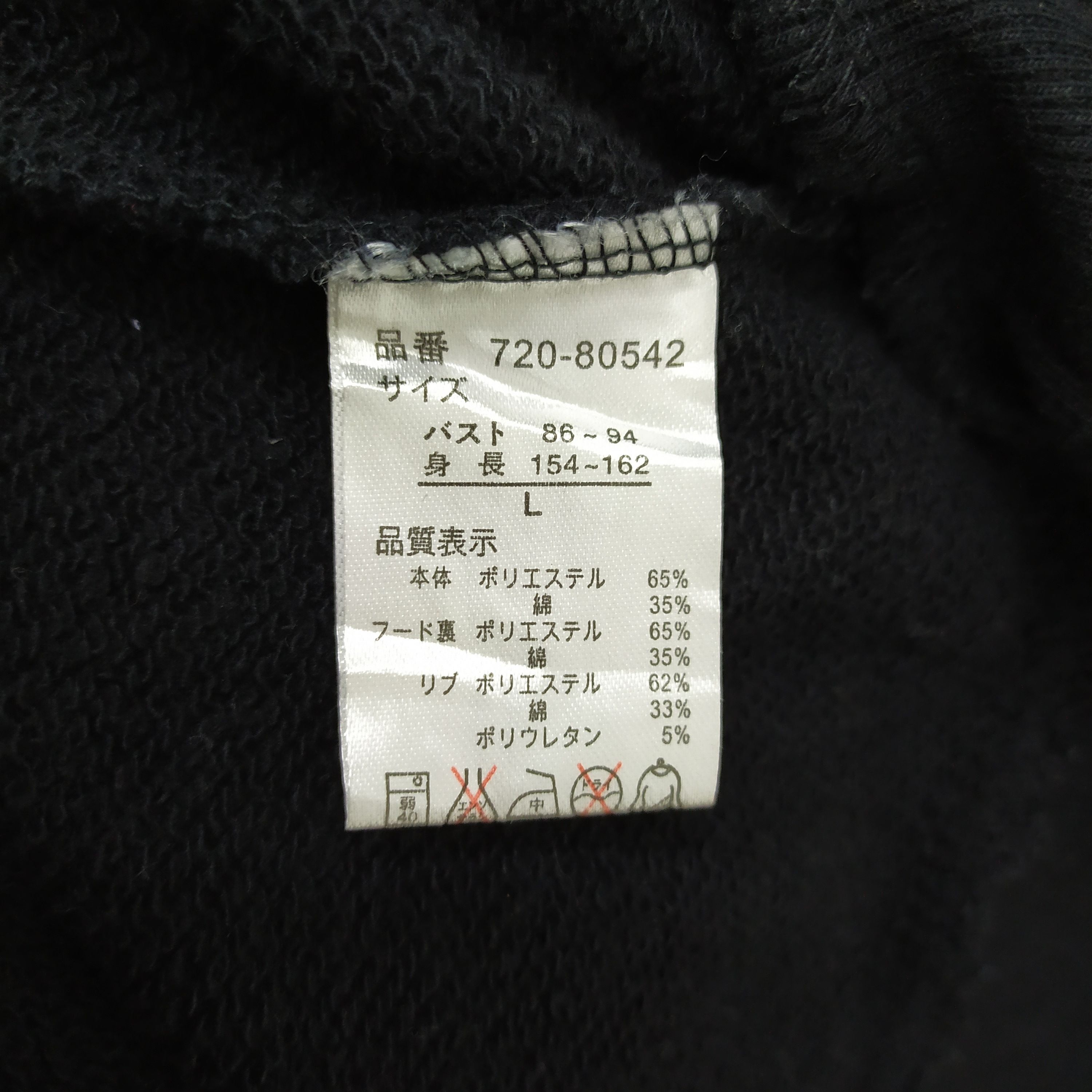 Japanese Brand PAISIBLE COMATE BLACK SWEATSHIRT HOODIE Size US L / EU 52-54 / 3 - 9 Thumbnail