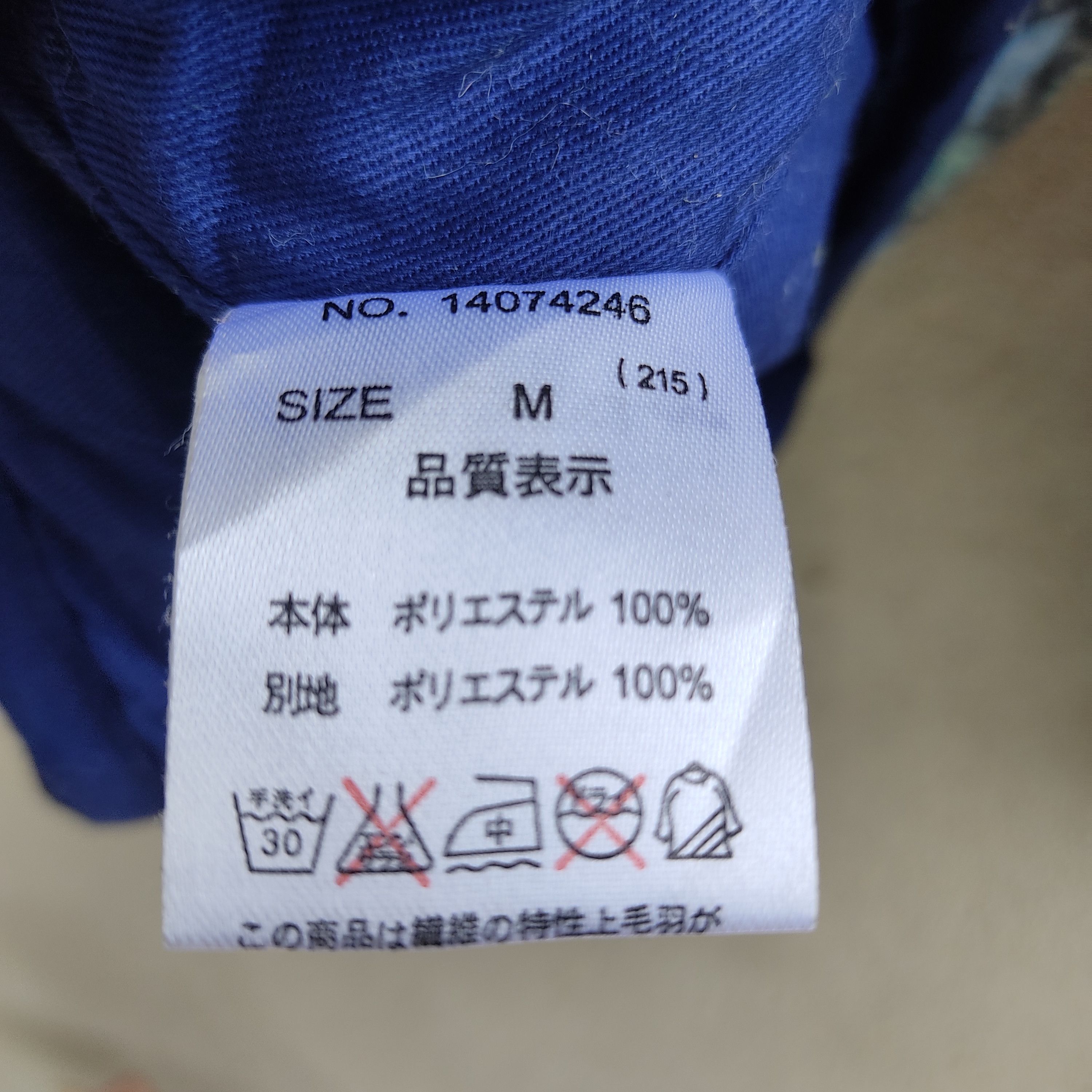 Japanese Brand Cube Sugar Multicolour Patchwork Art Style Fleece Sweater Size US M / EU 48-50 / 2 - 9 Thumbnail