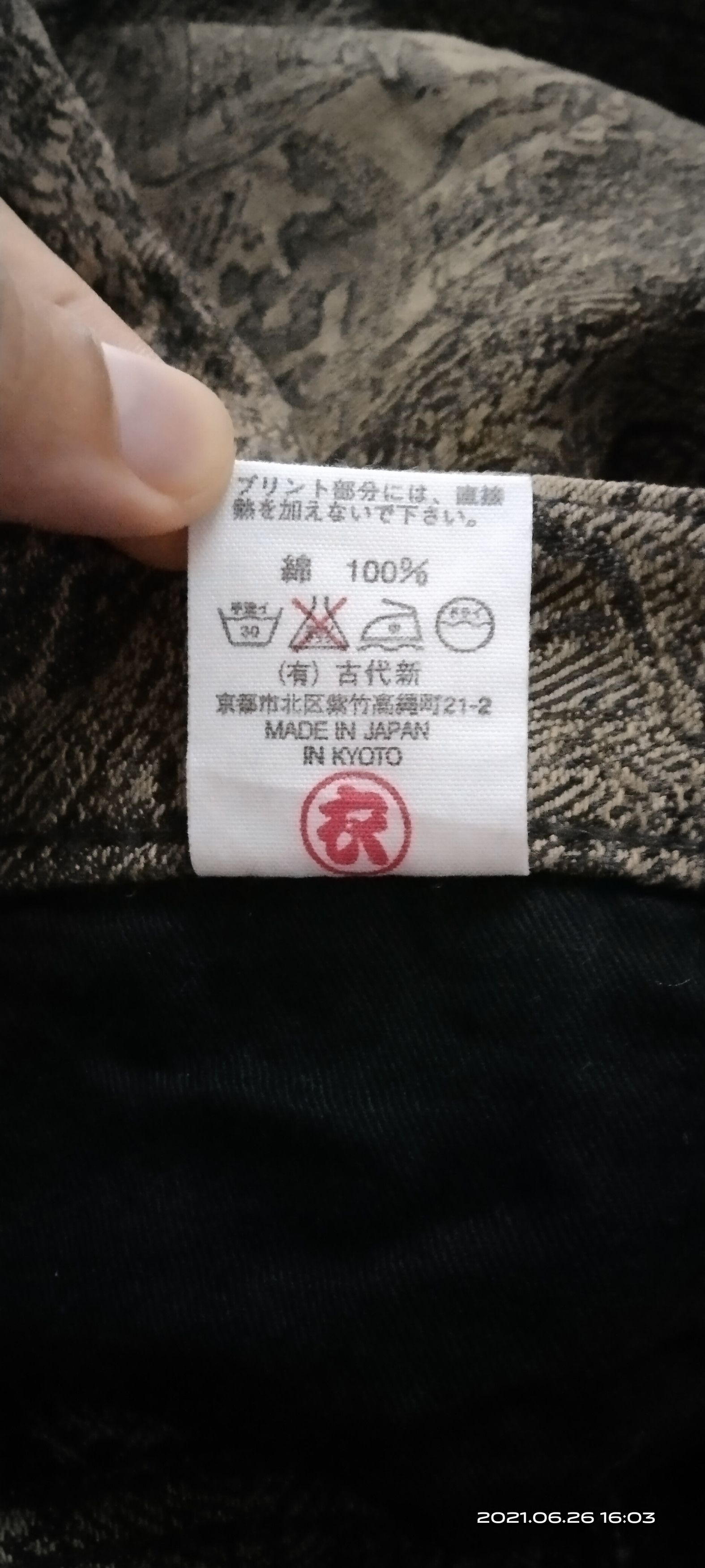 Dragonfly RARE🔥MONOGRAM DRAGON FULLPRINT KYOTO DENIM PANTS Size US 32 / EU 48 - 11 Thumbnail