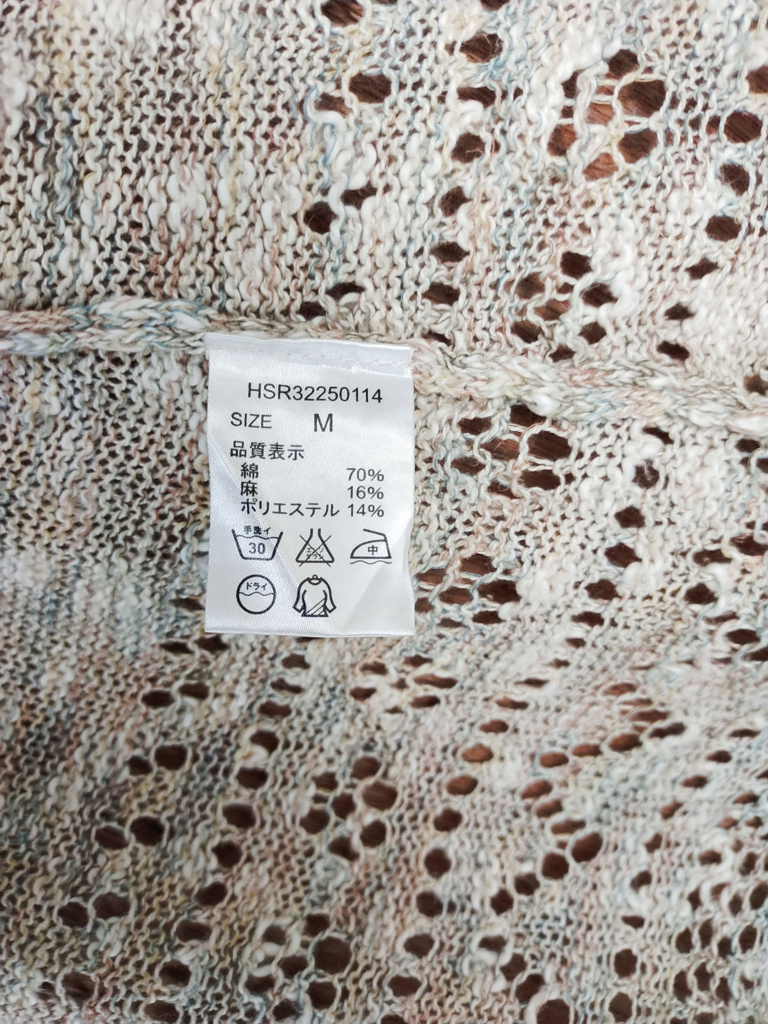 Homespun Knitwear Honeysuckle Rose crochet meshnet cardigan knitwear #S149 Size US S / EU 44-46 / 1 - 8 Thumbnail