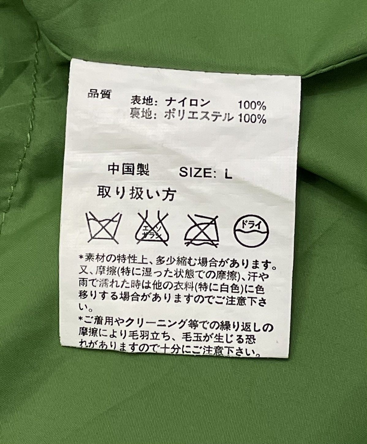 Japanese Brand TITICACA FUENTE Hype MultiColor Nylon Polyester Jacket Size US M / EU 48-50 / 2 - 8 Thumbnail