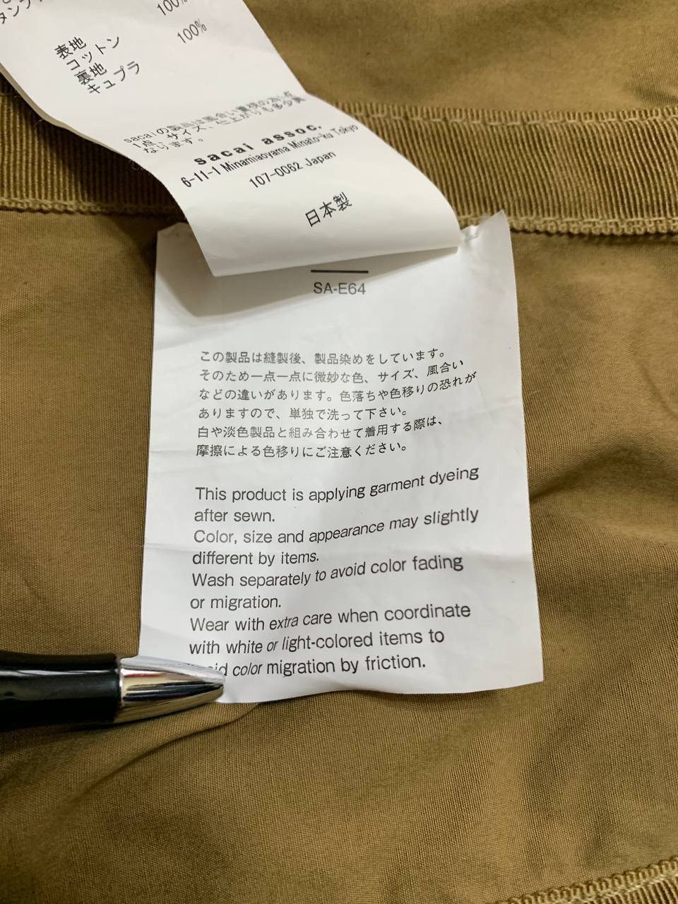 Sacai Sacai suit Size 34S - 11 Thumbnail
