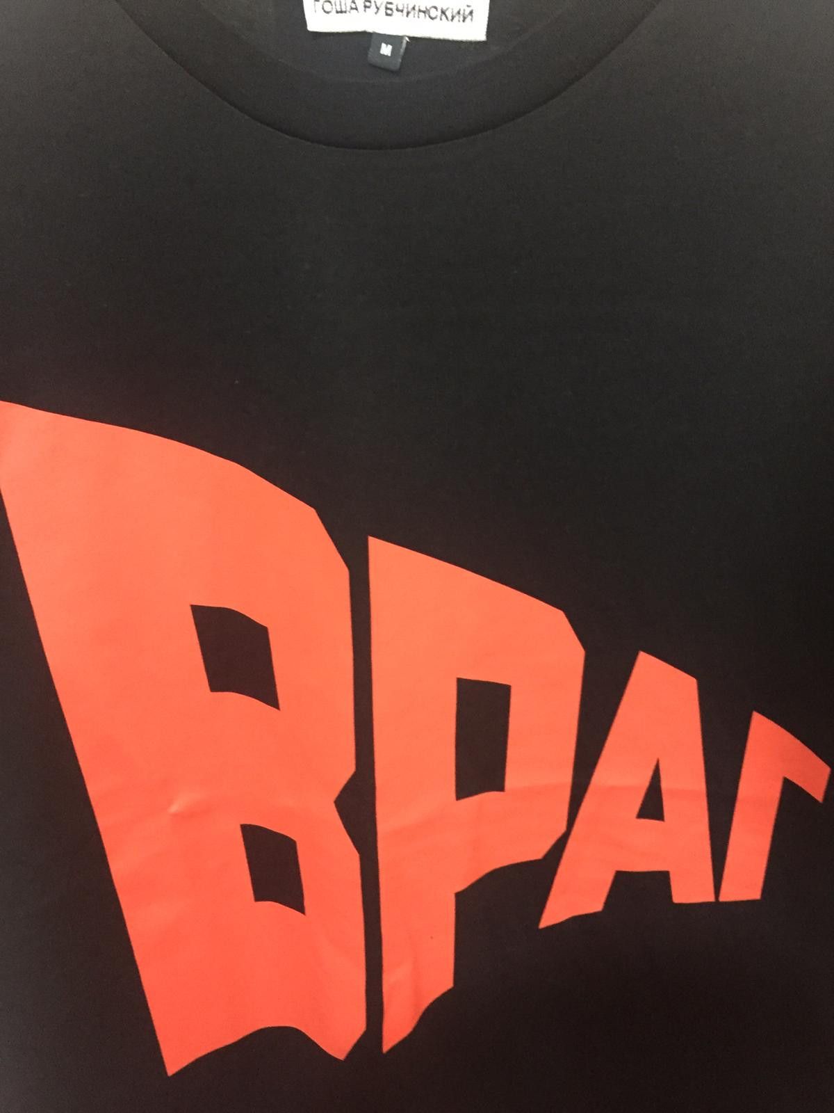 Gosha Rubchinskiy BPA Black T-Shirts Size US M / EU 48-50 / 2 - 4 Thumbnail