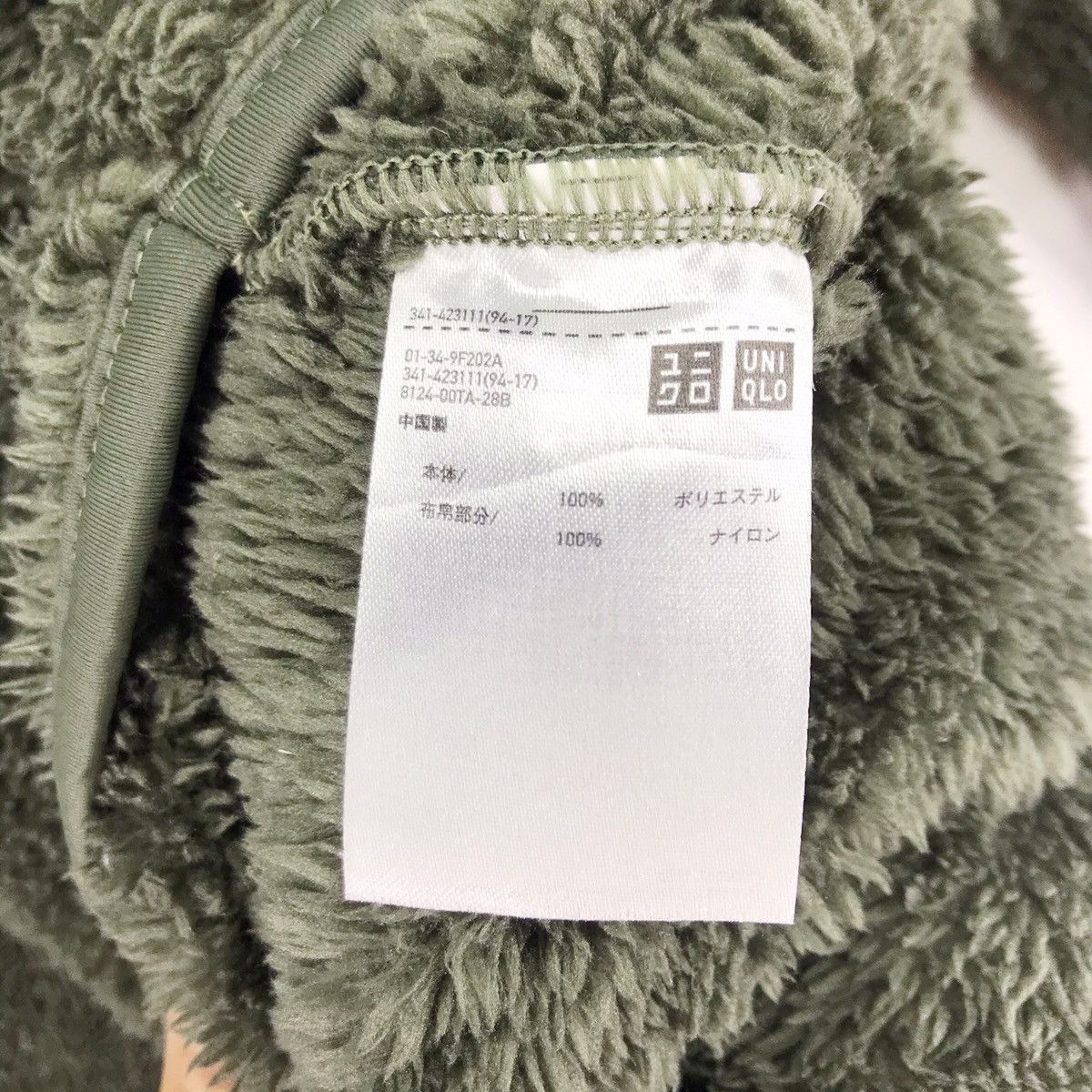 Engineered Garments × Uniqlo Engineered Garments X Uniqlo Fleece Sweater Size US M / EU 48-50 / 2 - 8 Thumbnail
