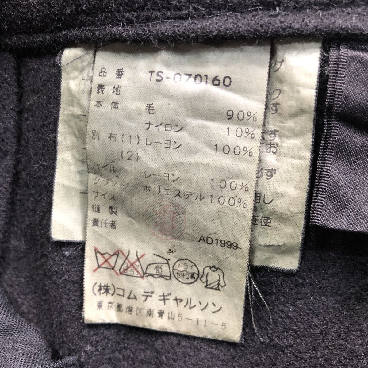 Comme des Garcons AD1999 Comme Des Garcons Junya Maxi Reconstructed Wool Skirt Size 26" / US 2 / IT 38 - 10 Thumbnail