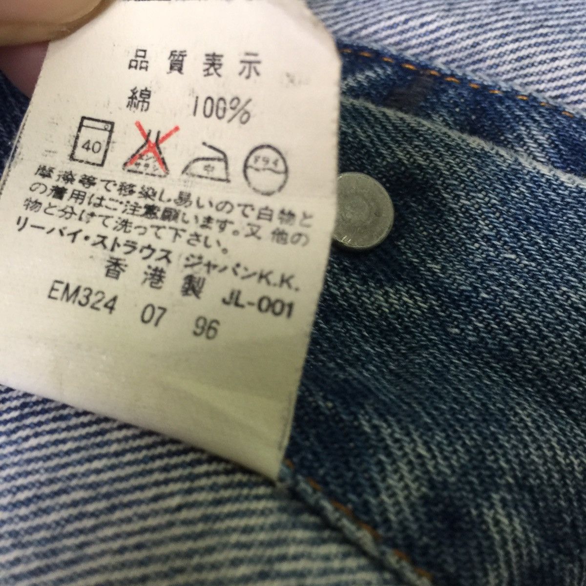 Levi's Levi’s 70505 denim jacket size on tag 38 Size US S / EU 44-46 / 1 - 15 Thumbnail