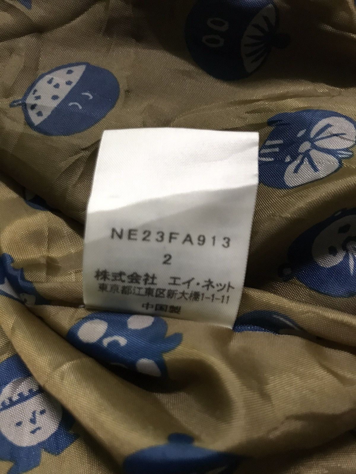 Issey Miyake Ne-net Issey Miyake duffle coat Size US S / EU 44-46 / 1 - 6 Thumbnail