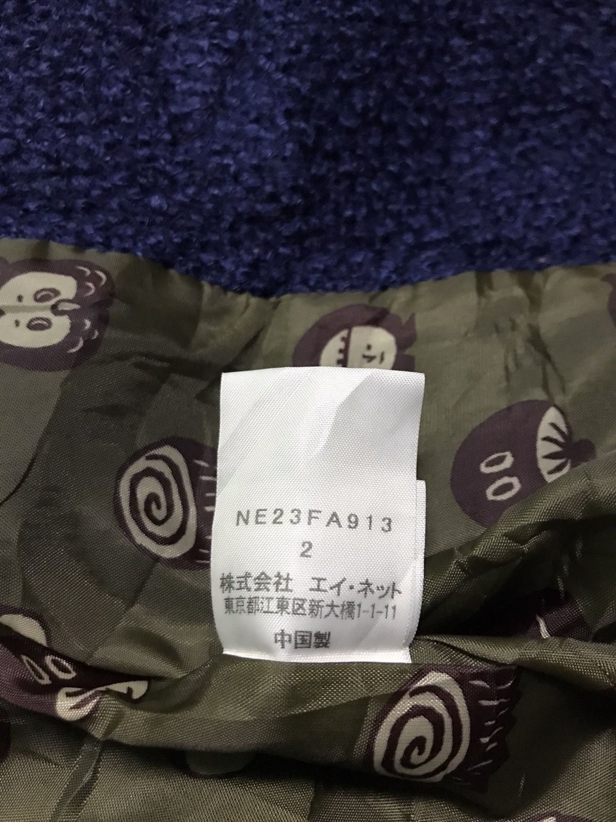 Issey Miyake Ne-net Issey miyake duffle coat Size US S / EU 44-46 / 1 - 7 Thumbnail