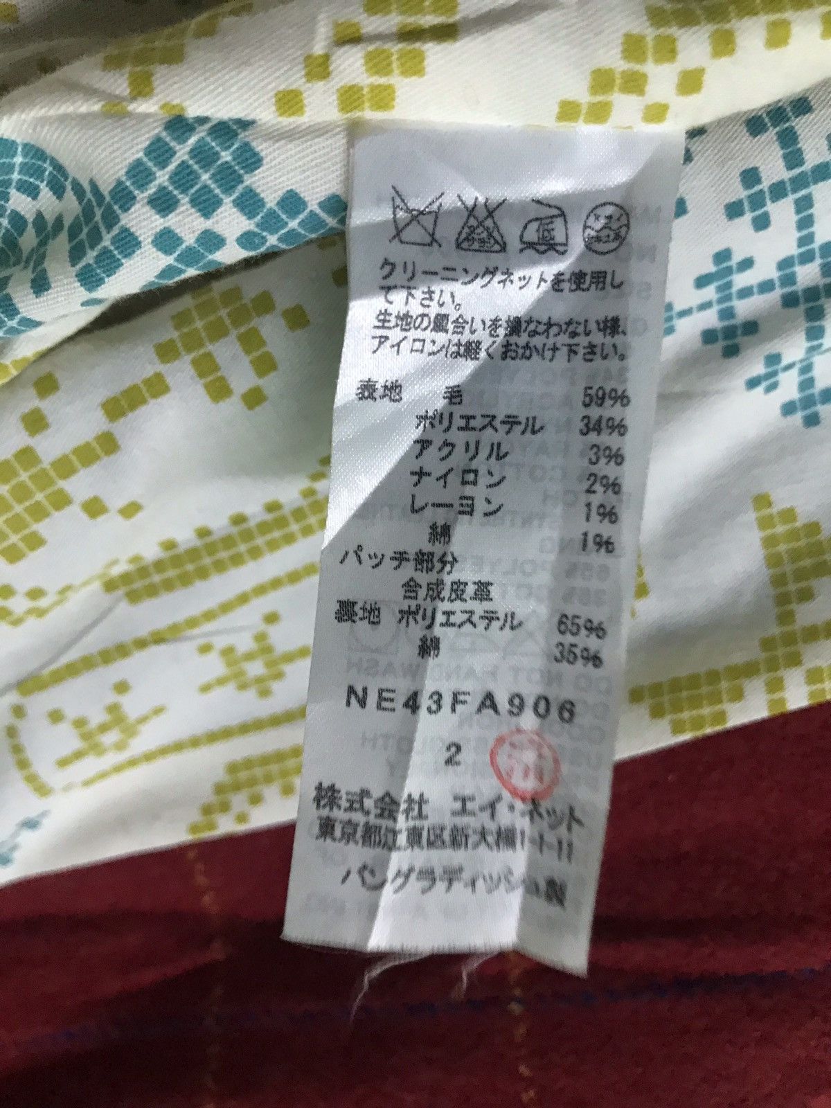 Issey Miyake Ne-net Issey Miyake duffle jacket Size US M / EU 48-50 / 2 - 8 Thumbnail
