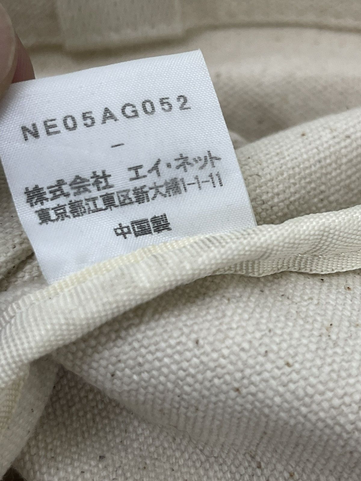 Issey Miyake Ne net Tote Bag Canvas Meoww Size ONE SIZE - 9 Thumbnail