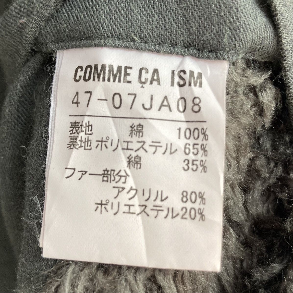 Comme Ca Ism Comme Ca Ism Denim Sherpa Jacket Size US S / EU 44-46 / 1 - 18 Thumbnail
