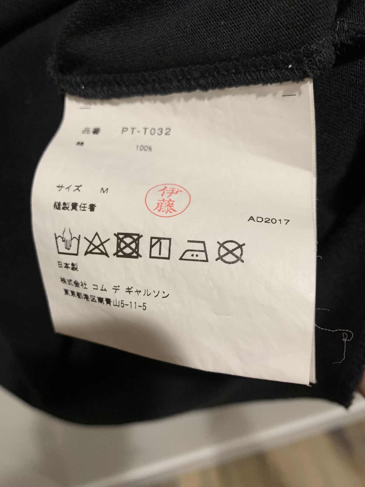 Comme des Garcons HP Rubber Applique T-Shirt Size US M / EU 48-50 / 2 - 4 Thumbnail