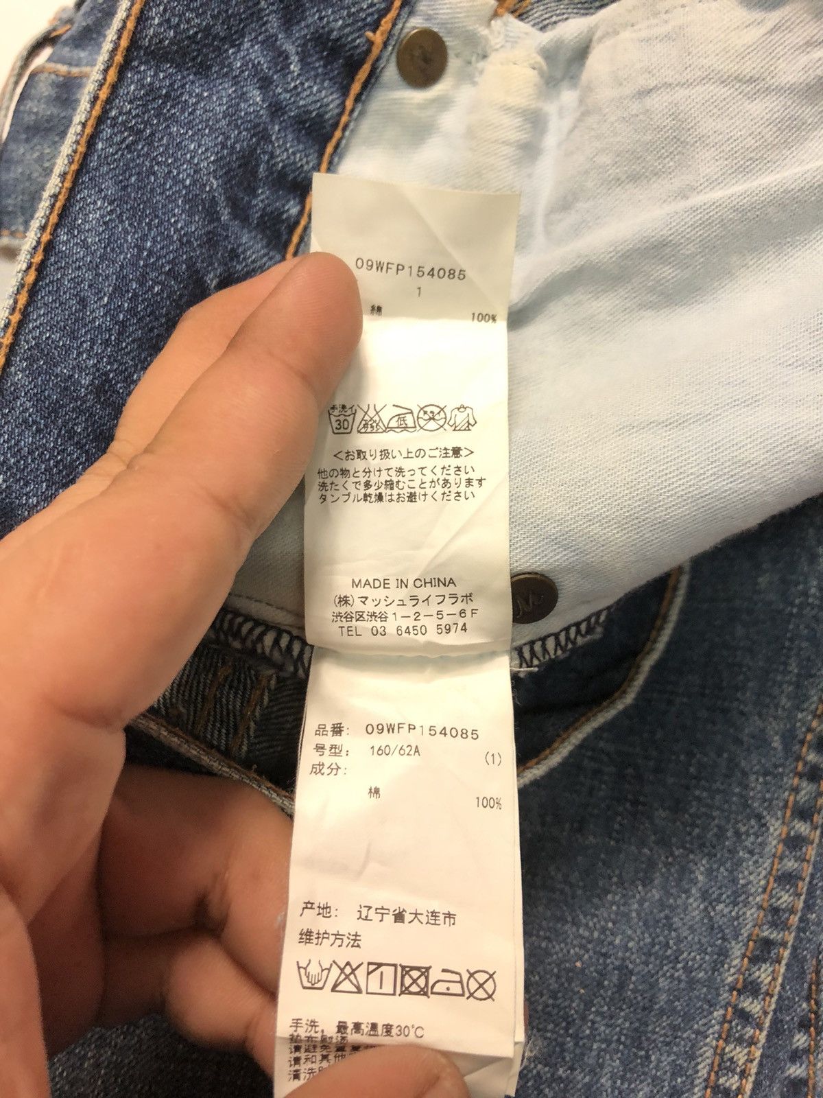 Designer × Japanese Brand MILA OWEN BLUE WASH DENIM JEANS Size US 27 - 7 Thumbnail