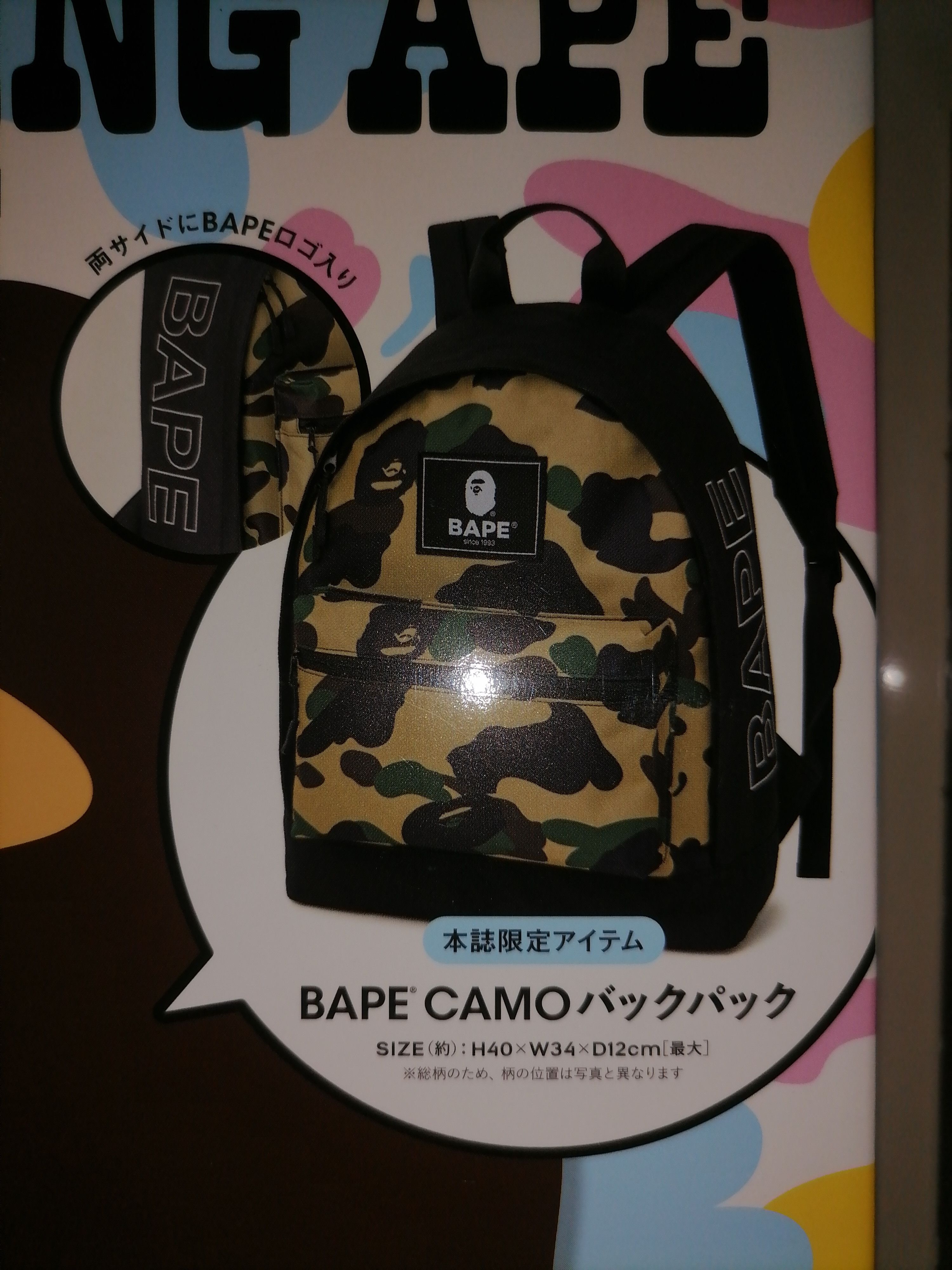 Bape Bape Camo Backpack Lot 2 Size ONE SIZE - 8 Thumbnail