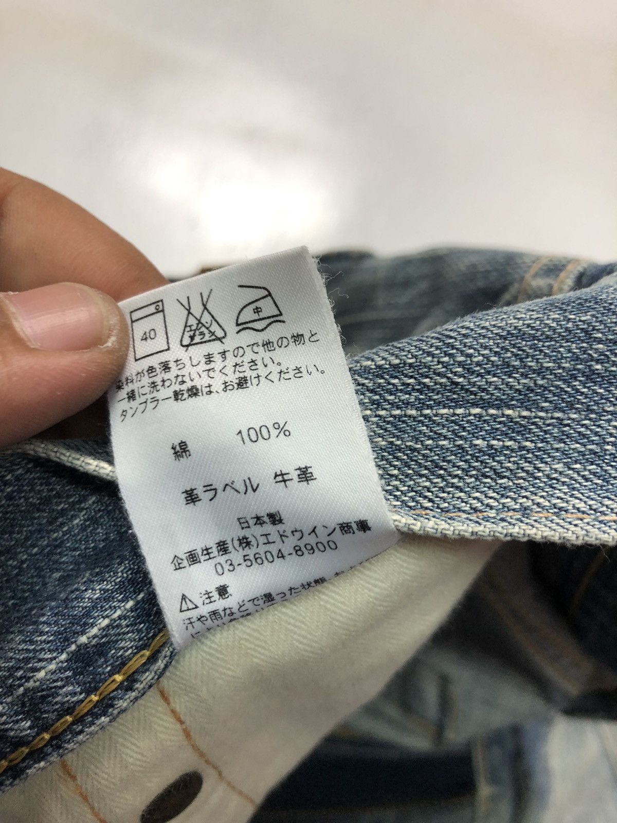Edwin × Vintage BAGGY EDWIN NEW VINTAGE SELVEDGE DISTRESSED DENIM Size US 31 - 9 Thumbnail