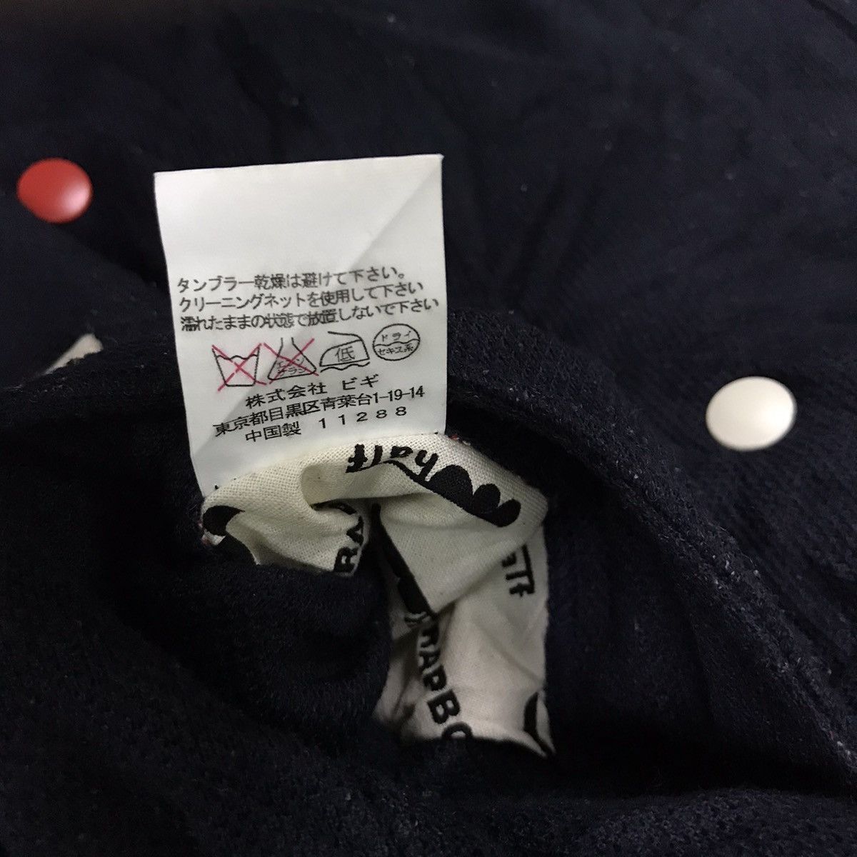 Designer × Frapbois × Japanese Brand Frapbois Varsity Size US XS / EU 42 / 0 - 7 Thumbnail