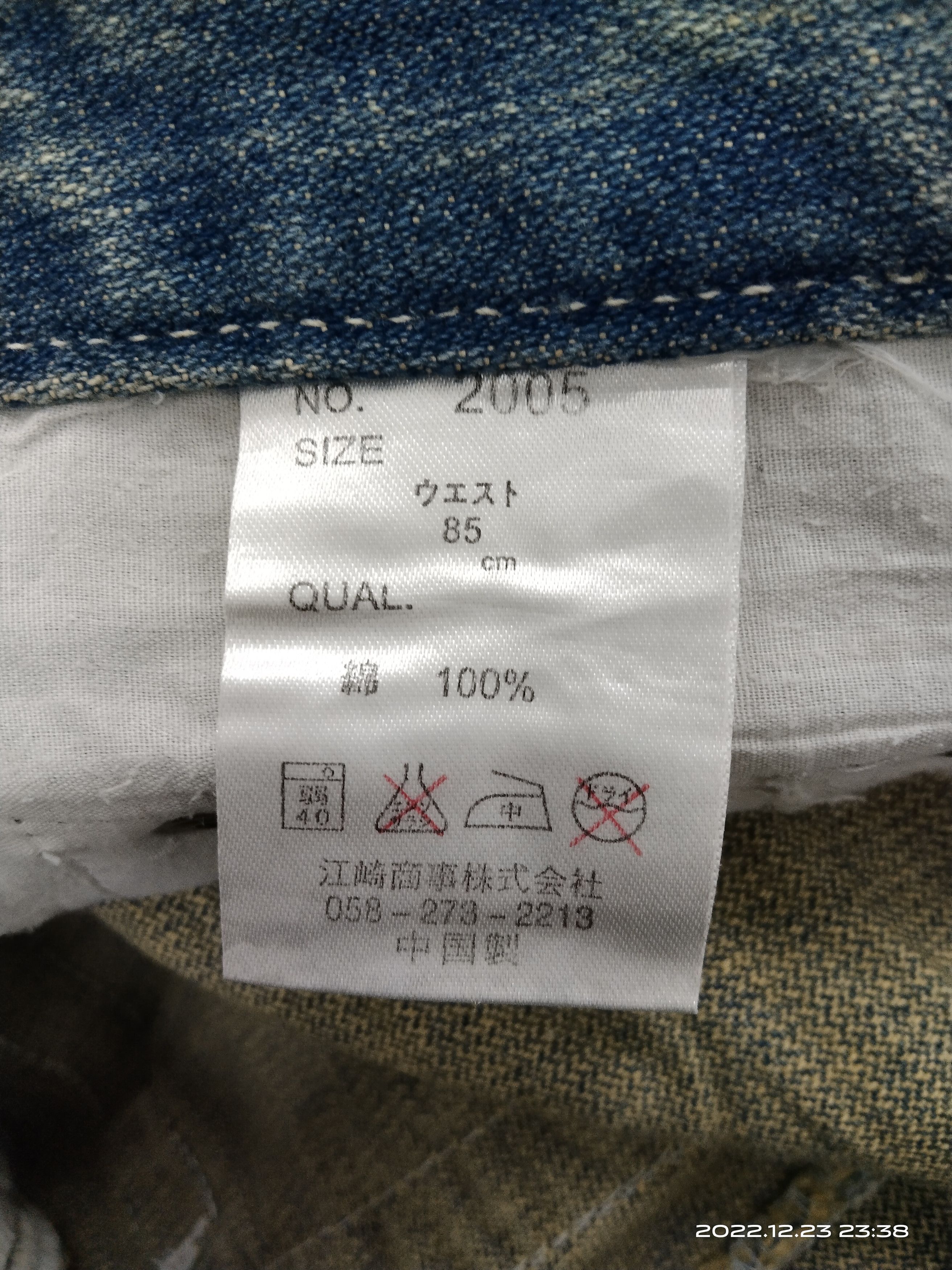 Japanese Brand FLARE🔥DISTRESSED RUSTY LOMA LIMITED DENIM PANTS Size US 31 - 7 Thumbnail