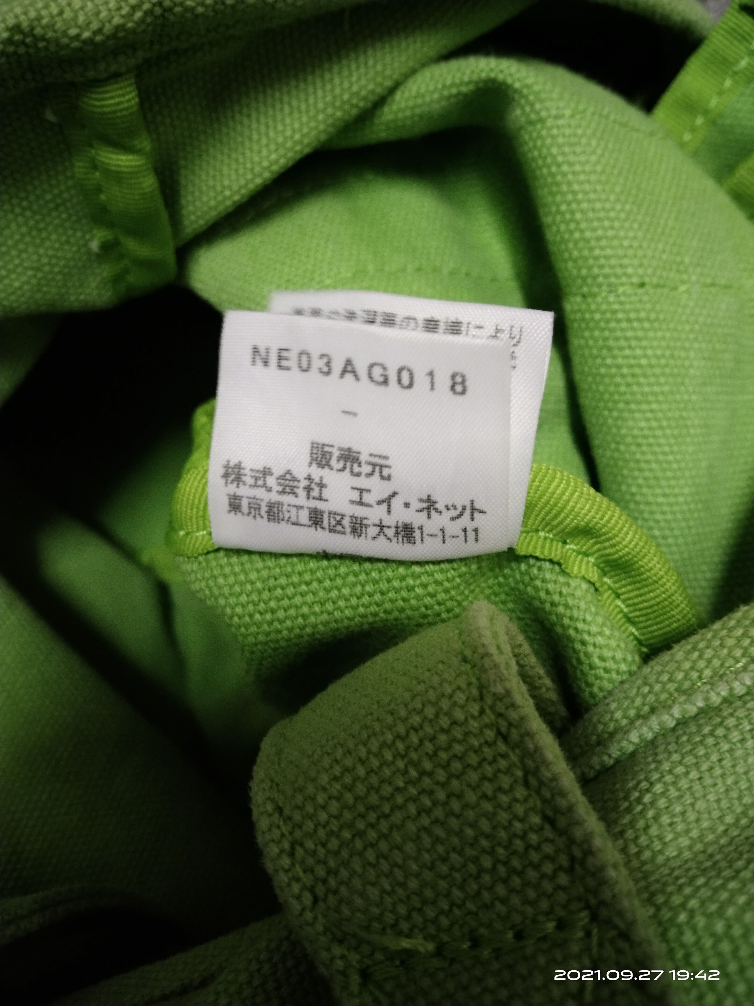 Designer × Issey Miyake FLOURESCENT GREEN TOTE BAG DESIGNER BY ISSEY MAYAKI N'E-NET Size ONE SIZE - 6 Thumbnail