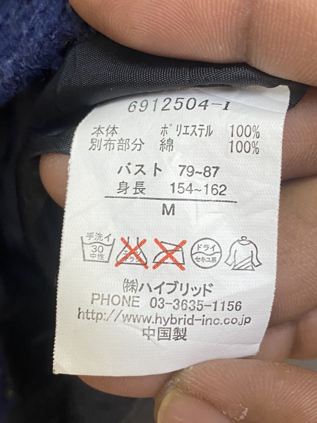 Japanese Brand Power To The People Sherpa Jacket Size US M / EU 48-50 / 2 - 5 Thumbnail
