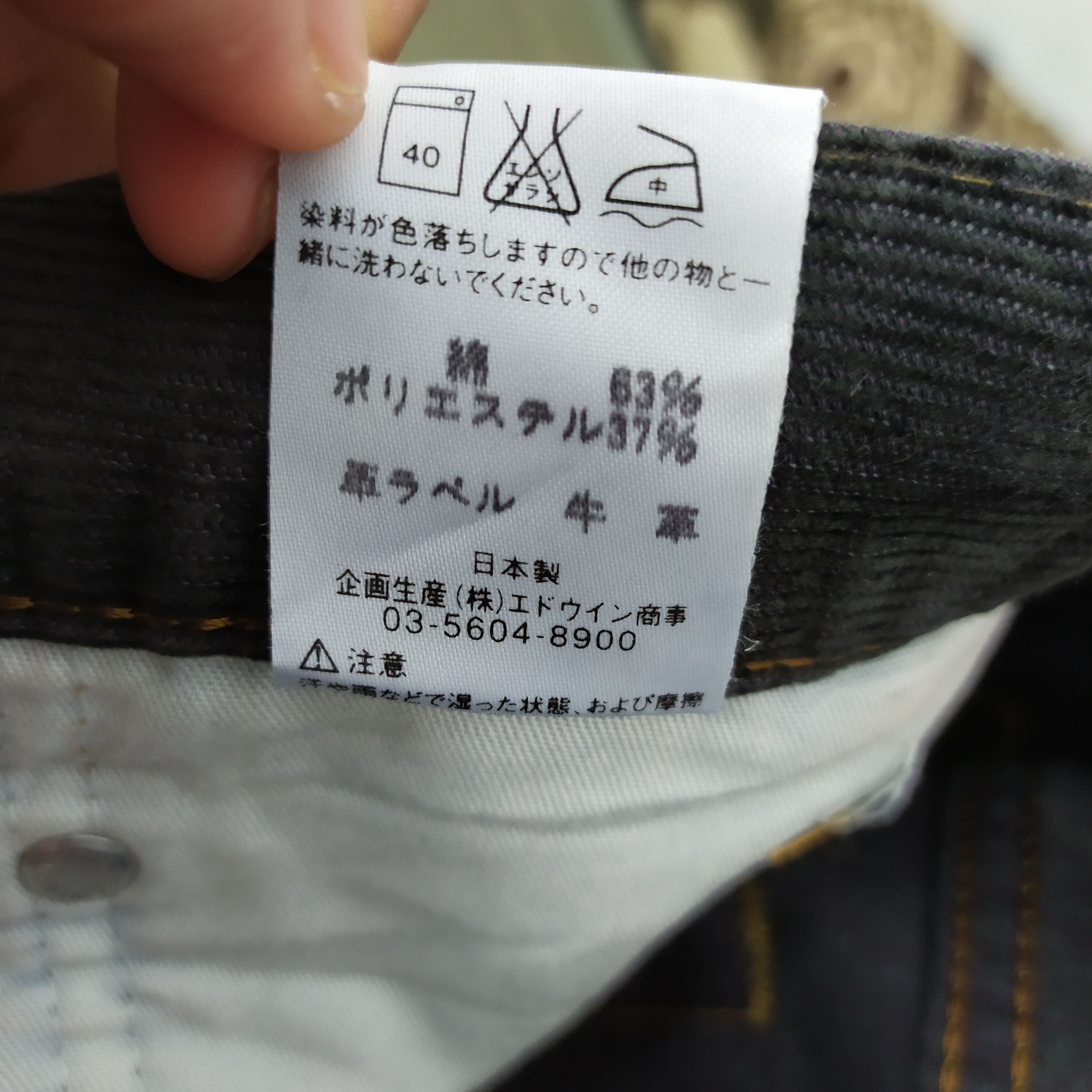 Edwin EDWIN 503 REBEL JEANS DENIM PANTS Size US 32 / EU 48 - 16 Thumbnail
