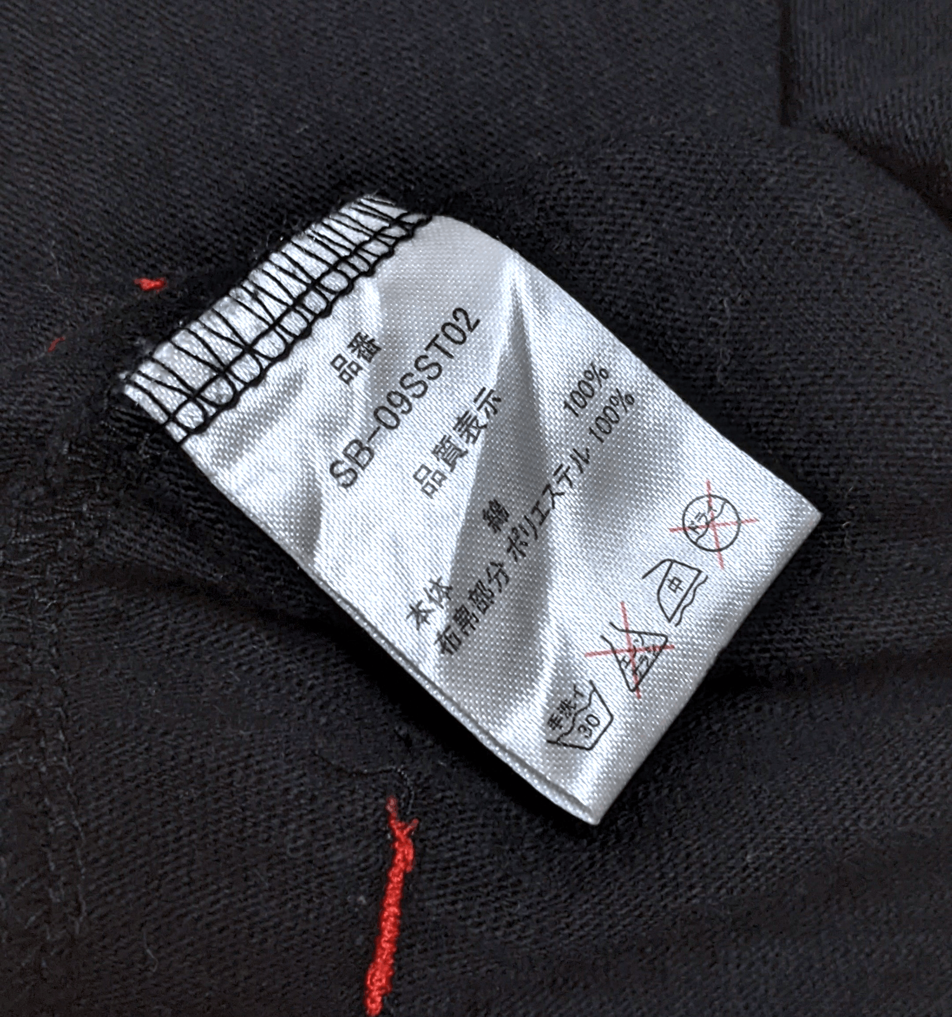 Japanese Brand × Vintage Vintage Japanese Sukajan Kanji Skull Embroidered T shirt Size US L / EU 52-54 / 3 - 13 Thumbnail