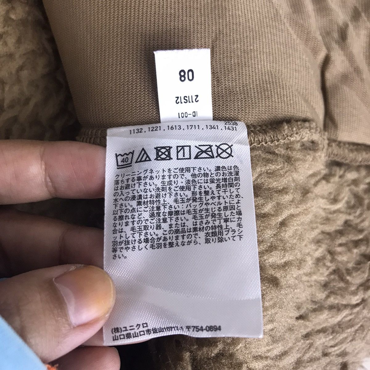 Uniqlo × White Mountaineering WHITE MOUNTAINEERING x UNIQLO Sherpa Fleece Brown Sweatshirt Size US S / EU 44-46 / 1 - 5 Thumbnail