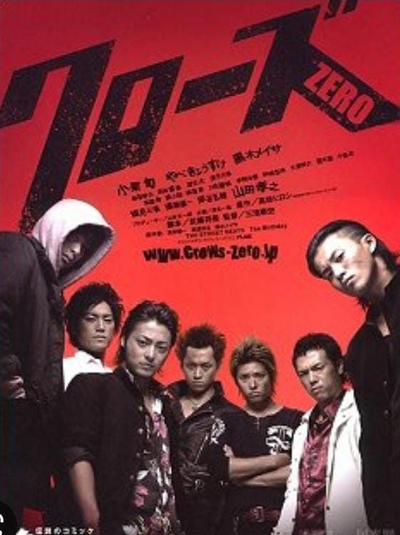 Japanese Brand “Crow zero “Japanese movie tshirt Size US L / EU 52-54 / 3 - 9 Thumbnail