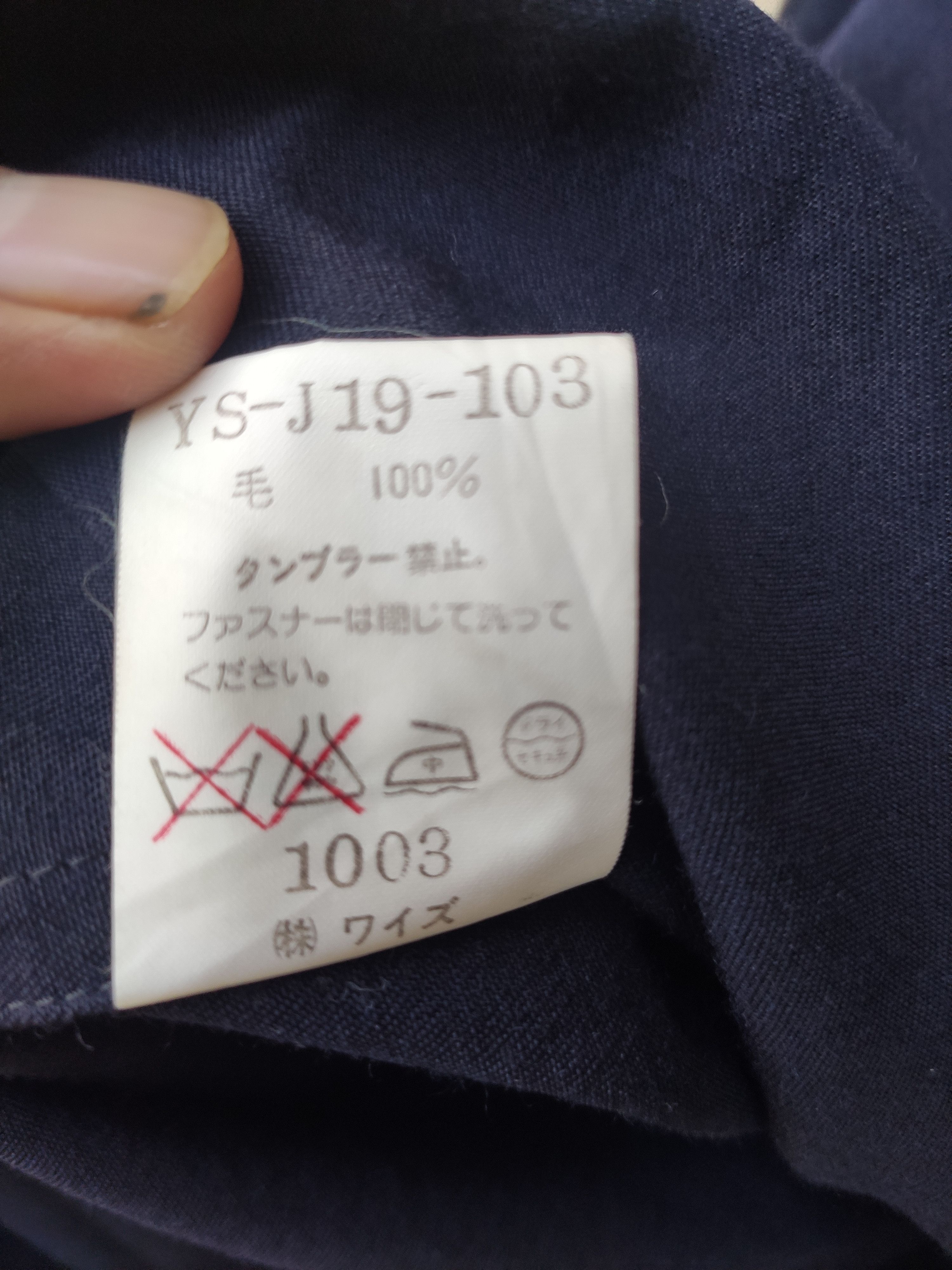 Yohji Yamamoto 🔥 Ys jacket wool Size US L / EU 52-54 / 3 - 8 Thumbnail