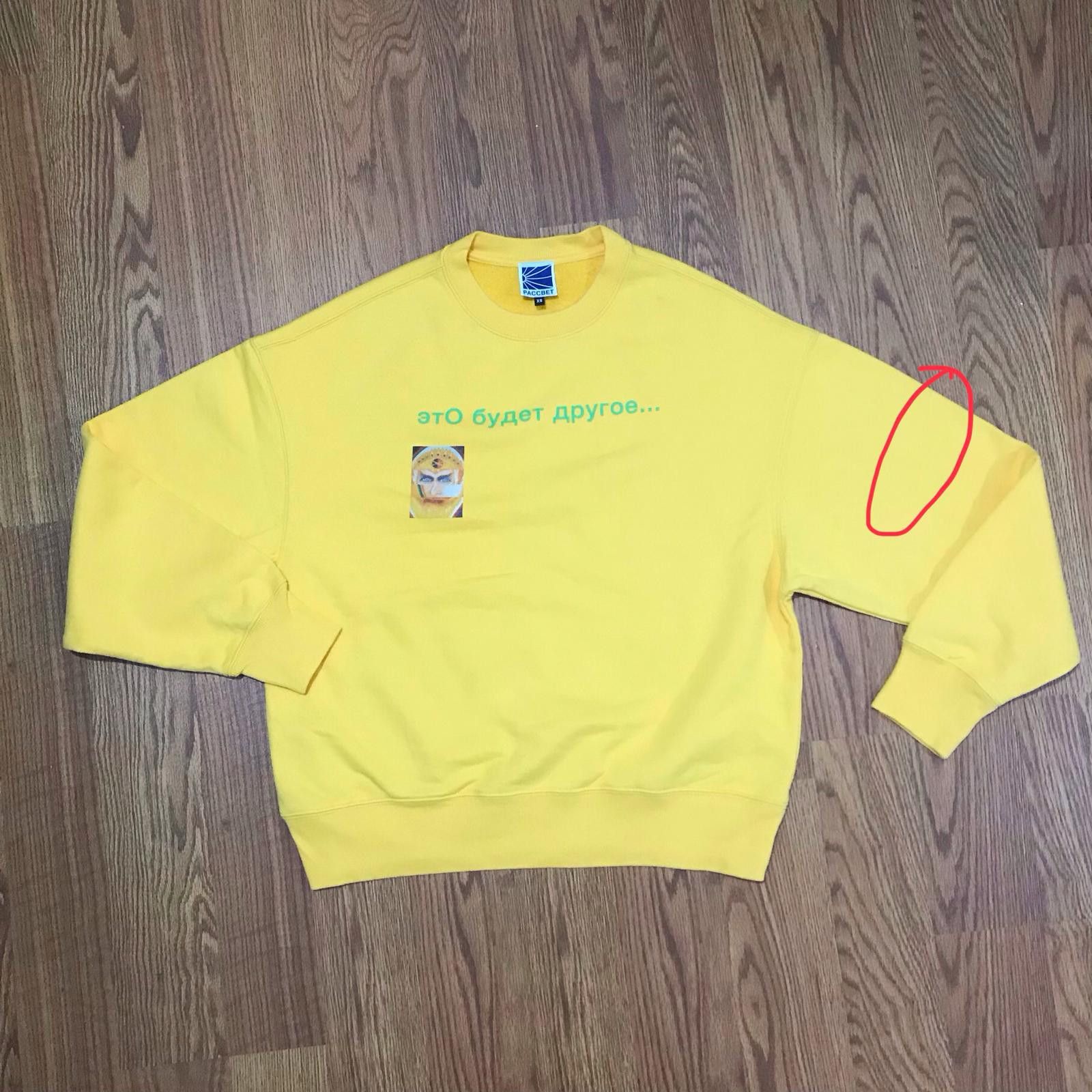 EF26 - PACCBET Yellow Sweatshirt