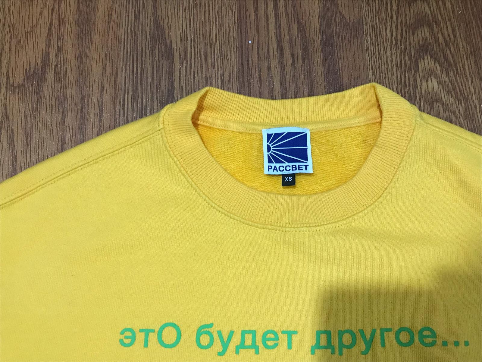 PACCBET EF26 - PACCBET Yellow Sweatshirt Size US XS / EU 42 / 0 - 3 Thumbnail