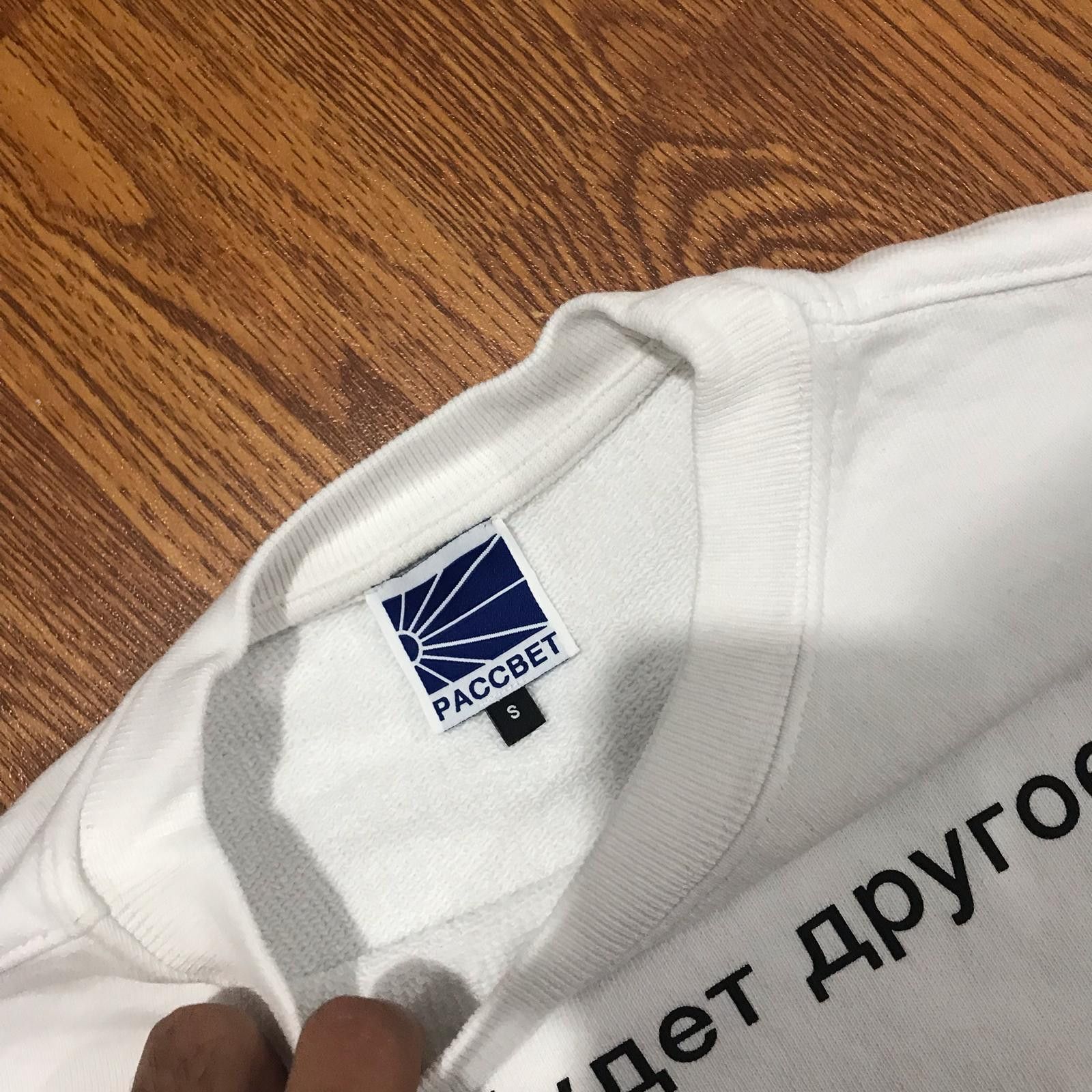 PACCBET EF24 - PACCBET White Sweatshirt Size US S / EU 44-46 / 1 - 2 Thumbnail