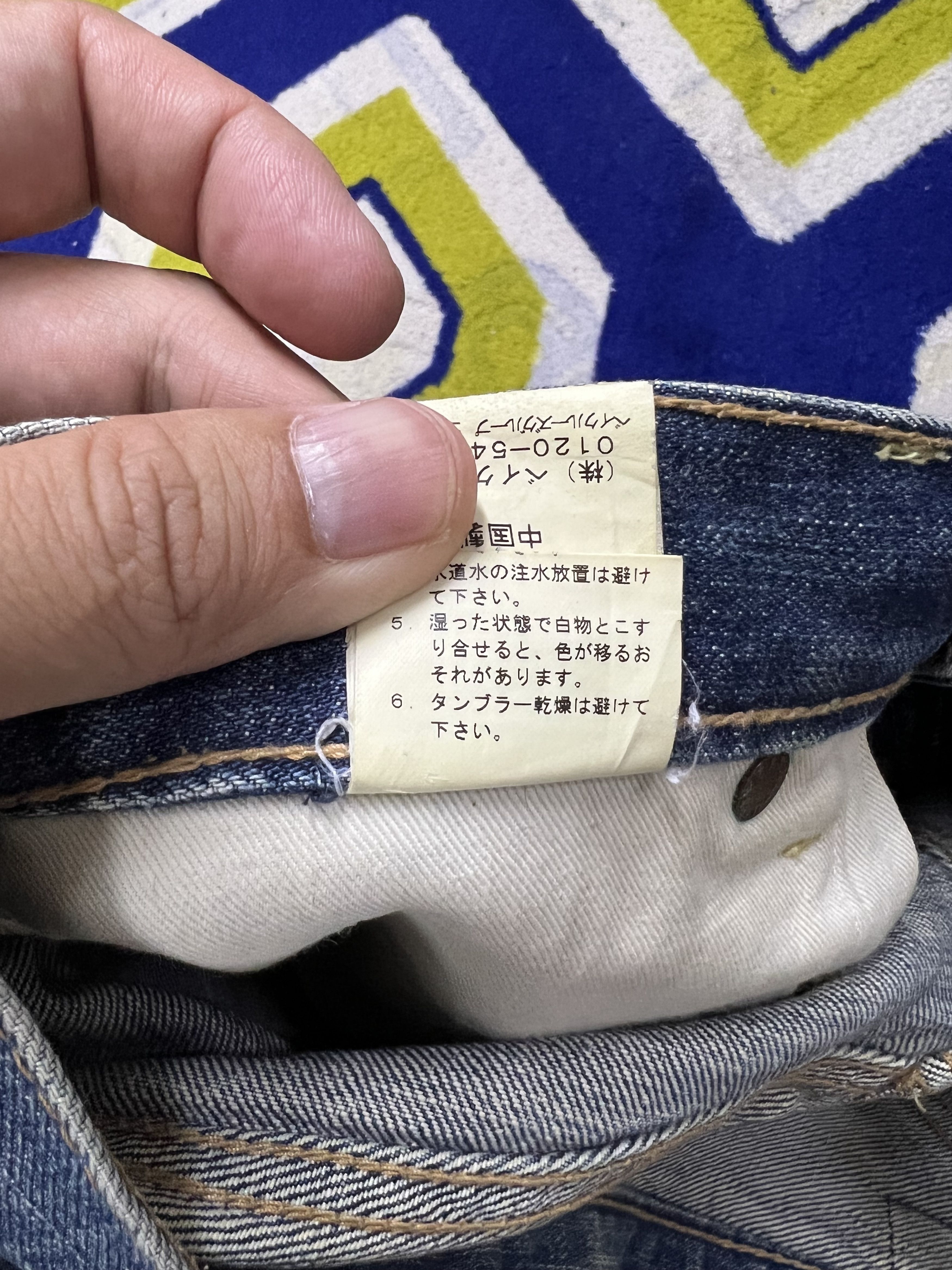 Journal Standard JOURNAL STANDARD SELVEDGE DENIM JEANS Size US 36 / EU 52 - 18 Thumbnail