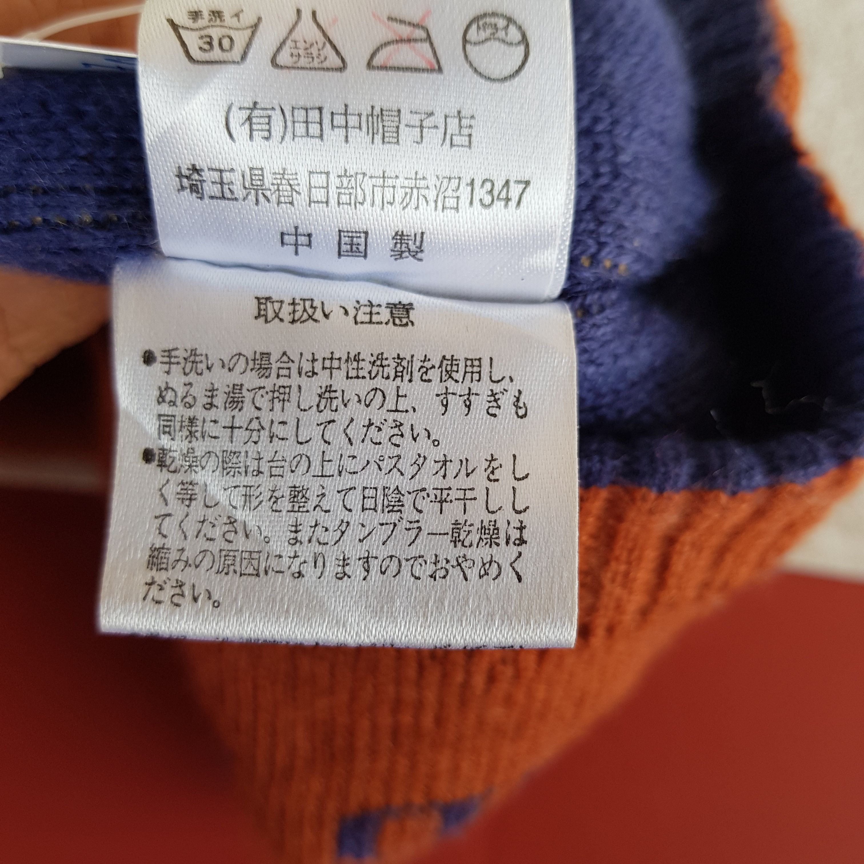 Japanese Brand × Vintage Vigor Moves Beanie Snow Cap Knitted Japanese Hats Size ONE SIZE - 8 Thumbnail