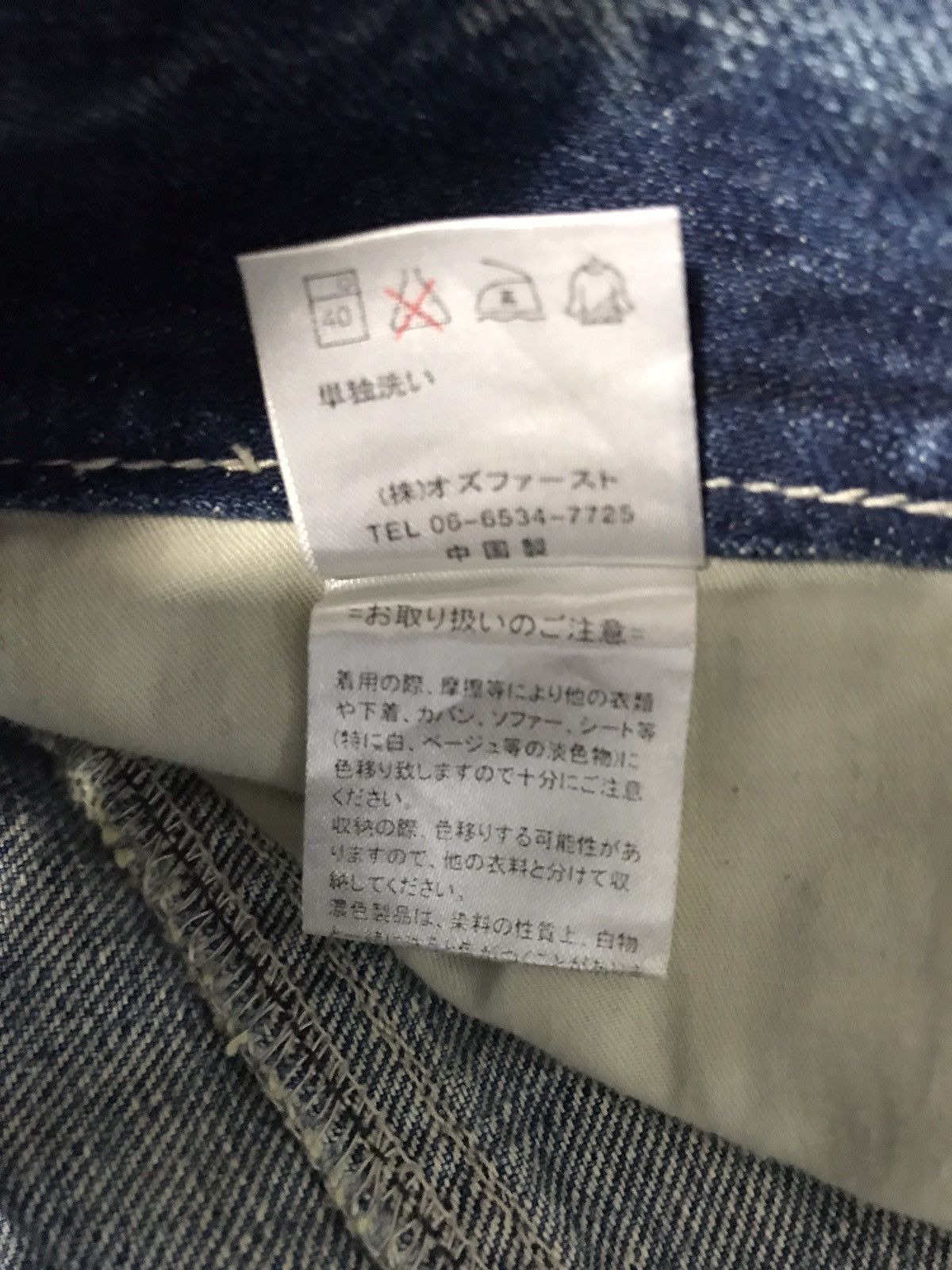 Japanese Brand Cook Jeans Straight Cut High Rise Denim Pants Size US 30 / EU 46 - 8 Thumbnail