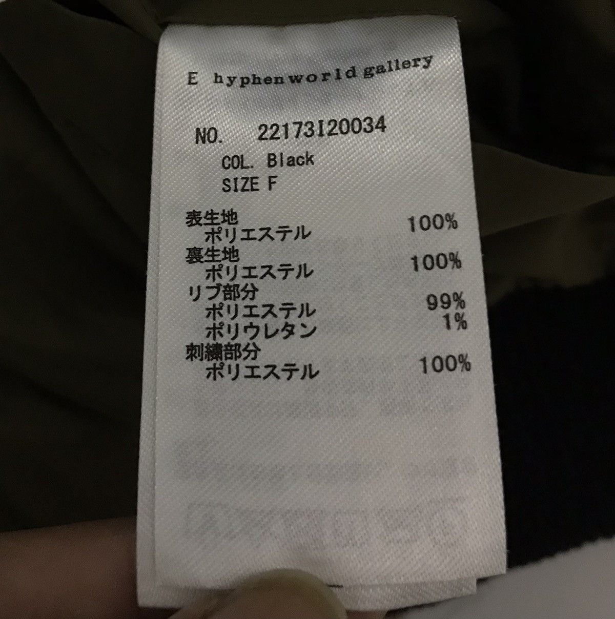 Japanese Brand × Vintage VINTAGE E HYPHENWORLD GALLERY JACKET Size US M / EU 48-50 / 2 - 18 Thumbnail