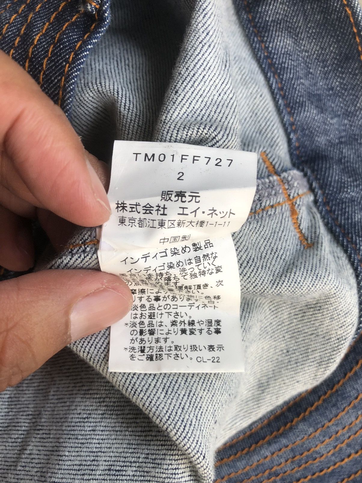 Issey Miyake Tsumori Chisato Jeans Issey Miyake Size US 32 / EU 48 - 16 Thumbnail