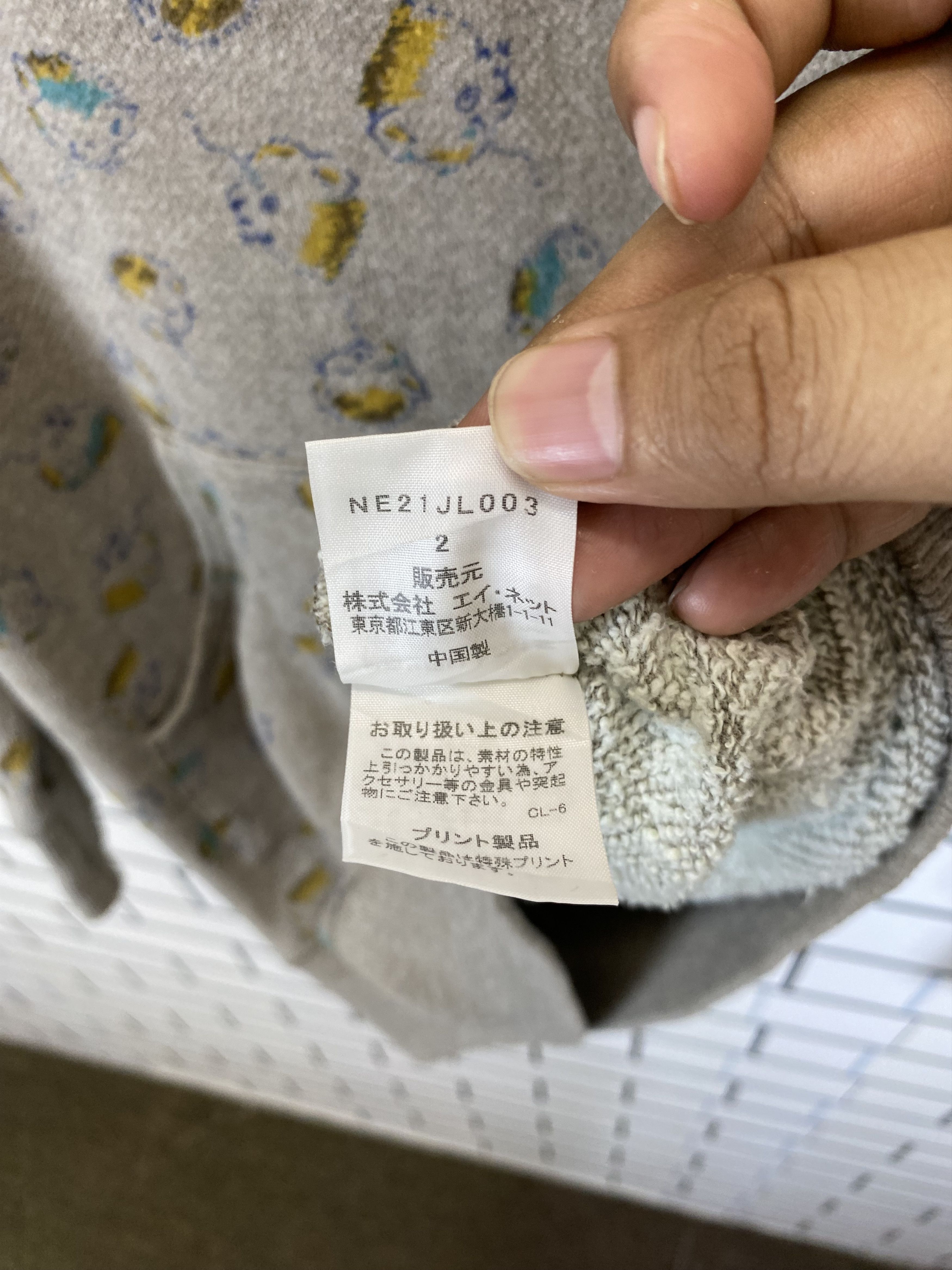 Ne-Net Ne-Net by Issey Miyake Cat Printed Sweatshirt Size M / US 6-8 / IT 42-44 - 10 Thumbnail