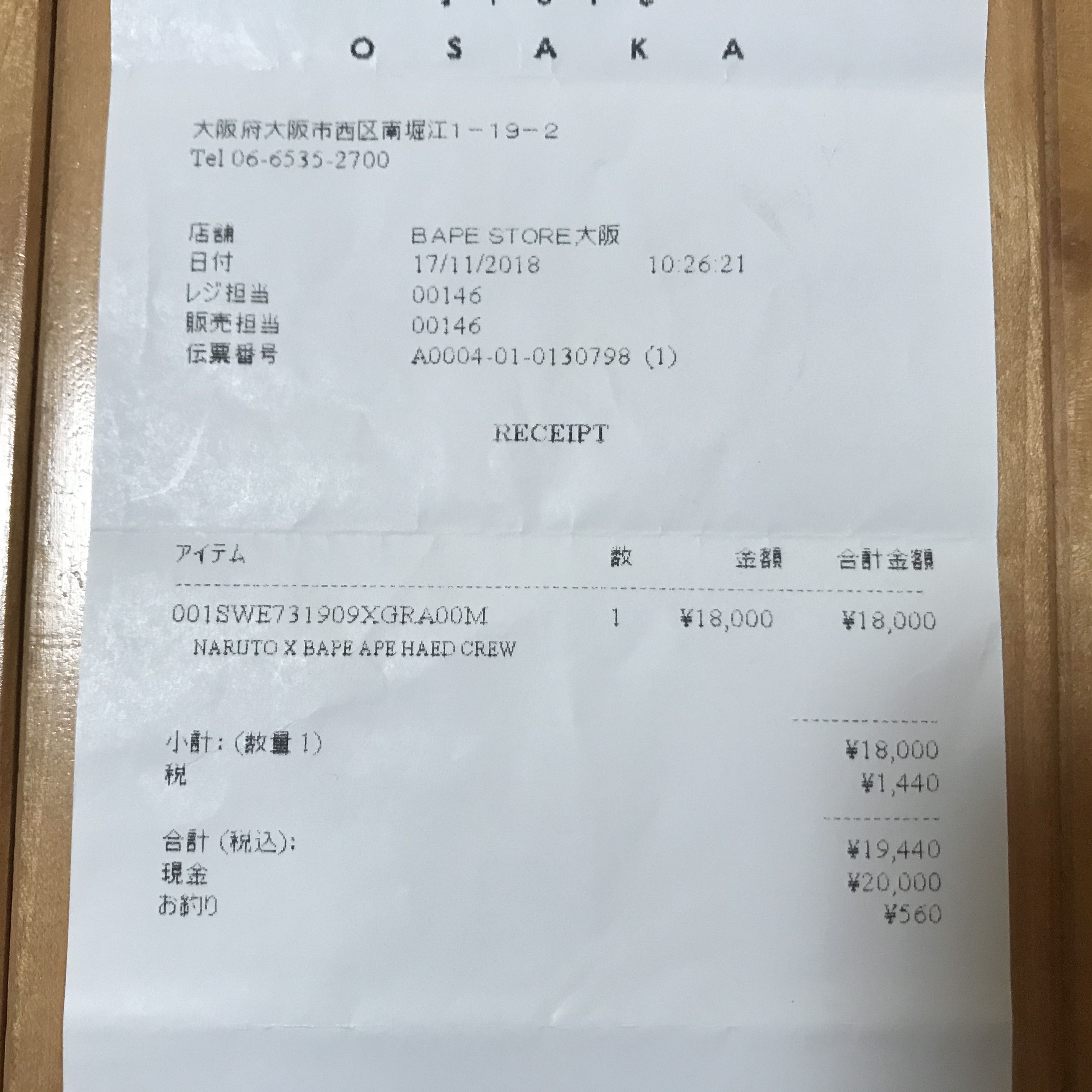 Bape BAPE × NARUTO ape head sweat shirt baby milo Size US M / EU 48-50 / 2 - 11 Thumbnail