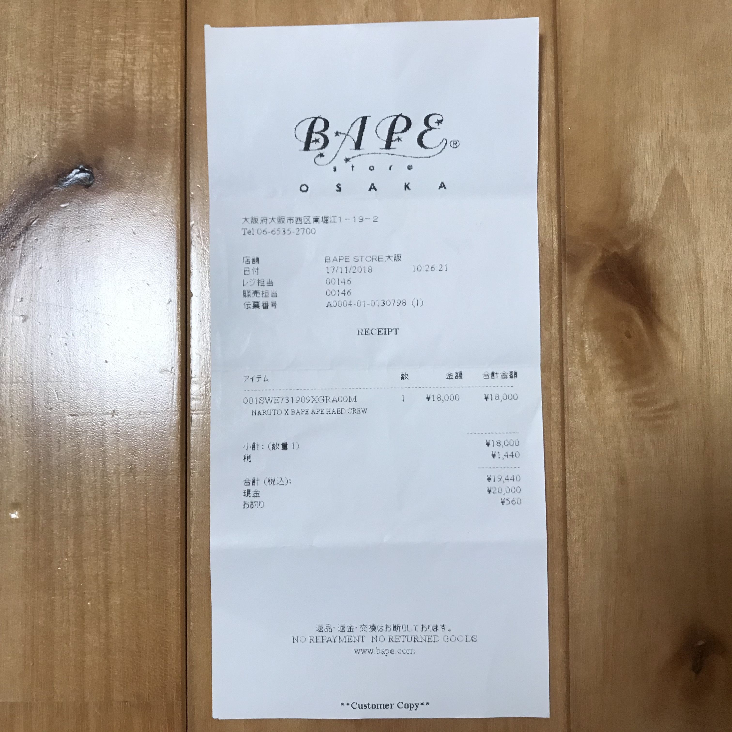 Bape BAPE × NARUTO ape head sweat shirt baby milo Size US M / EU 48-50 / 2 - 12 Thumbnail